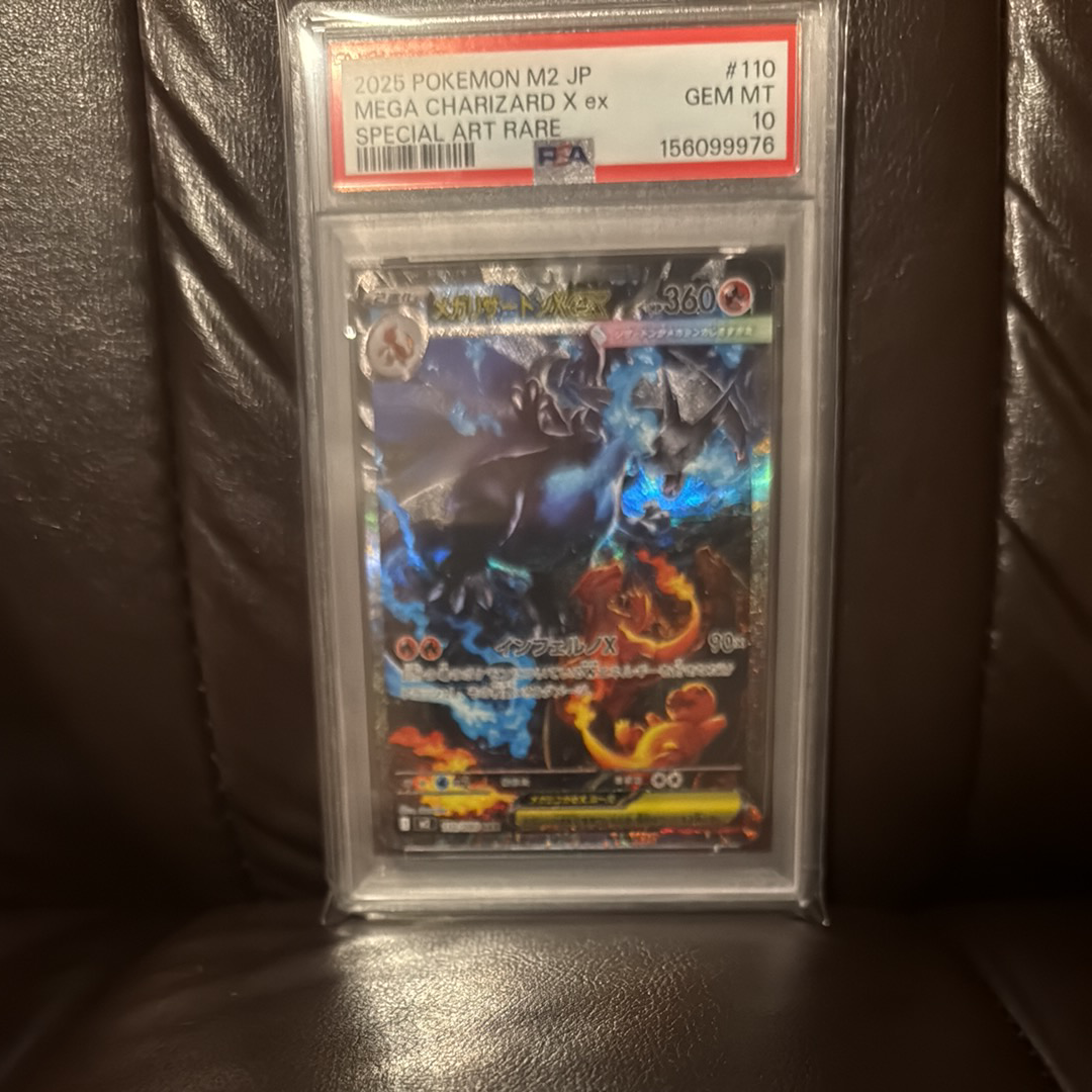 メガリザードンXex SAR [M2 110/080](拡張パック「インフェルノX」)