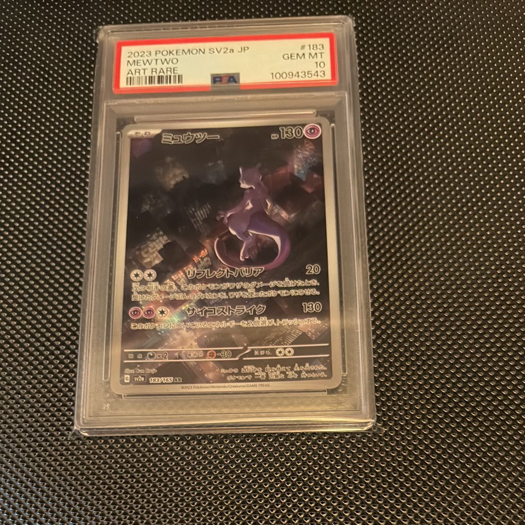 ミュウツー AR[SV2a 183/165](強化拡張パック「ポケモンカード151」)