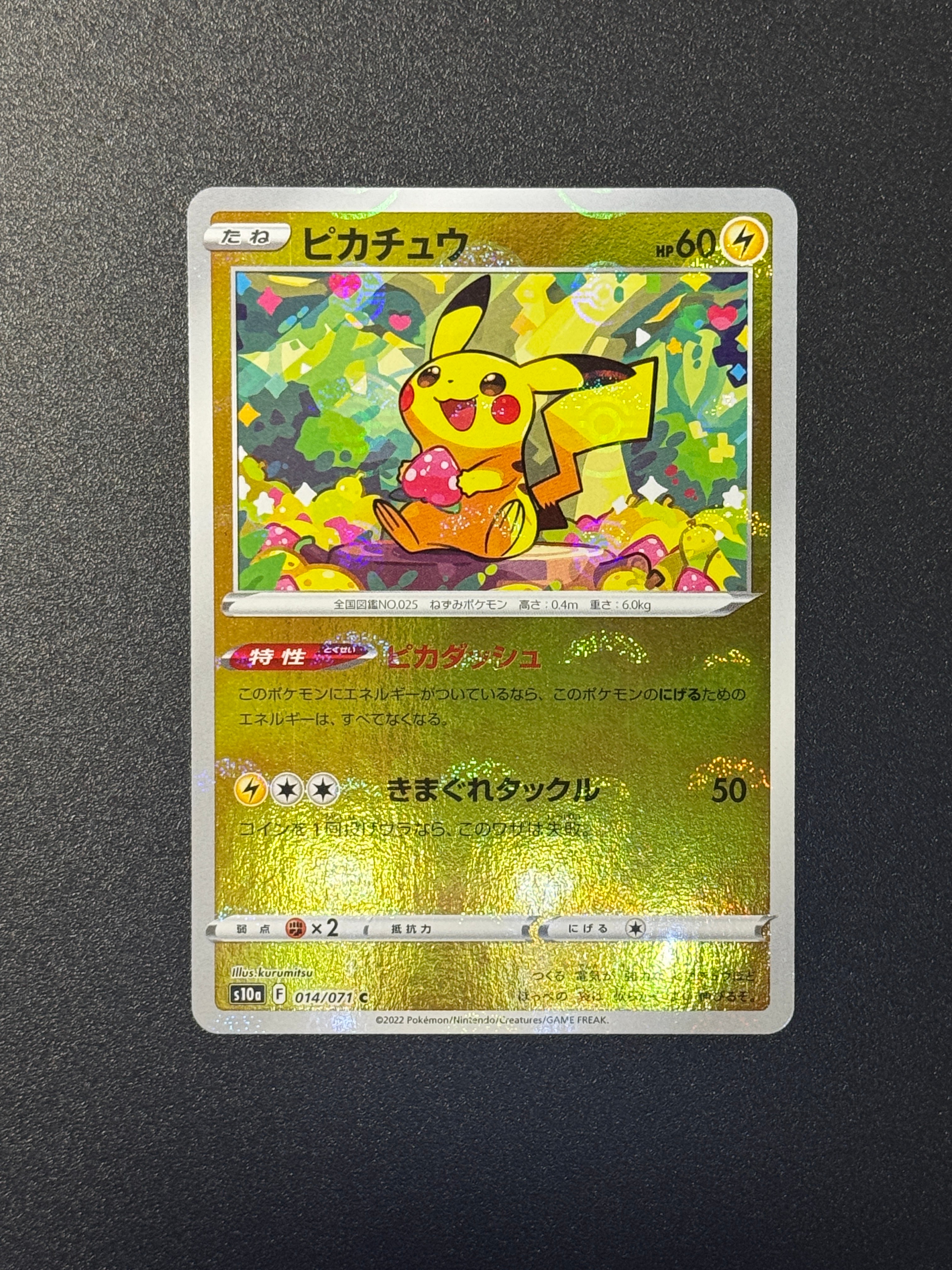 PSA10】ピカチュウ C: ミラー[s10a 014/071](強化拡張パック「ダーク