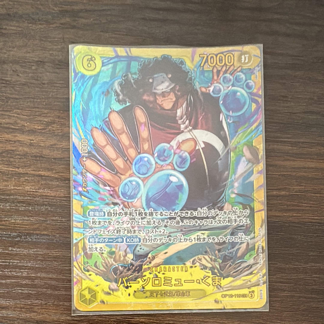 PSA10】バーソロミュー・くま SEC [OP12-119](ブースターパック「師弟