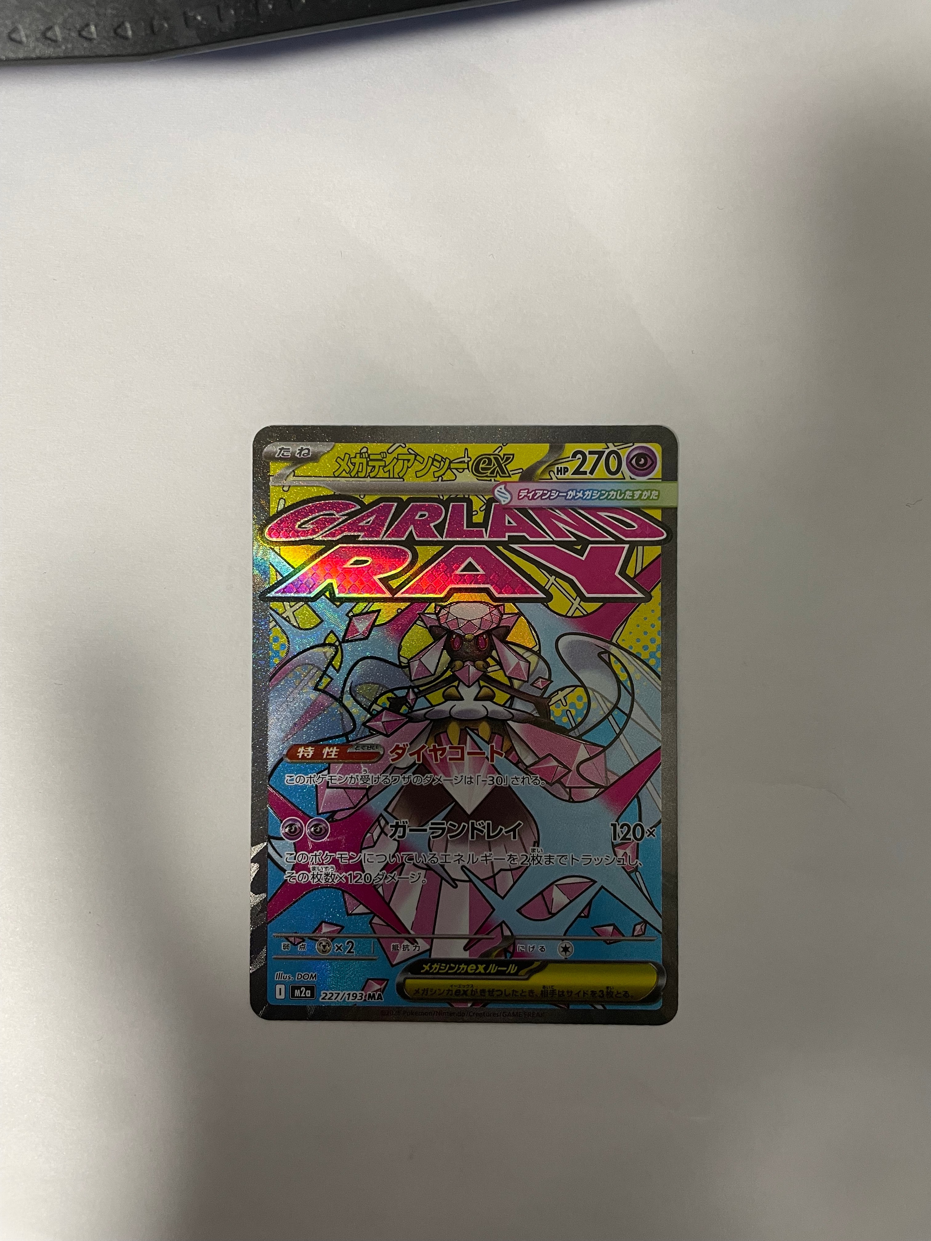 メガディアンシーex MA :中国語箔押しエラー [M2a 227/193](ハイクラスパック「MEGAドリームex」)