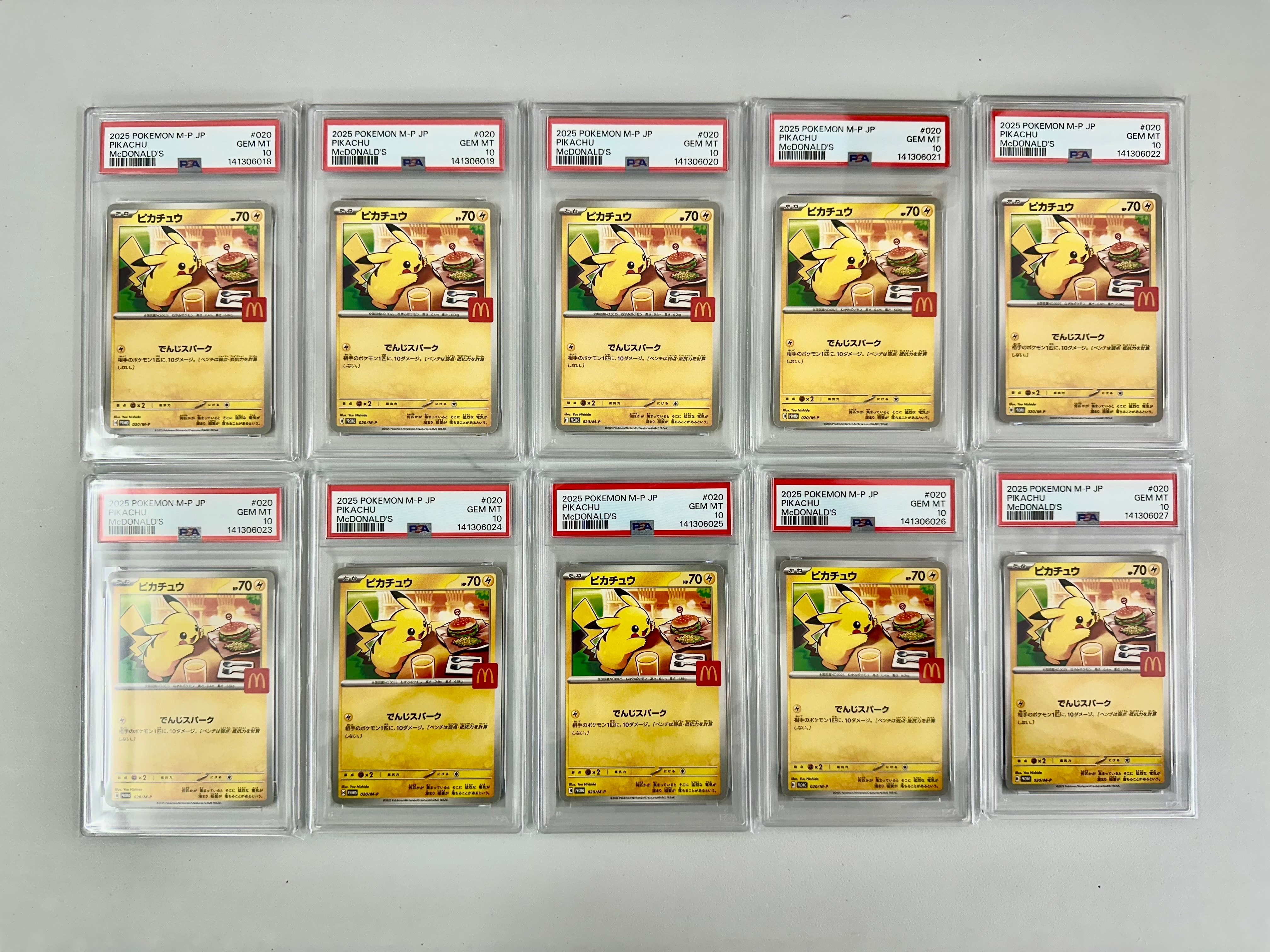 ピカチュウ P [M-P 020](プロモカードパック「マクドナルド ハッピーセット2025」)