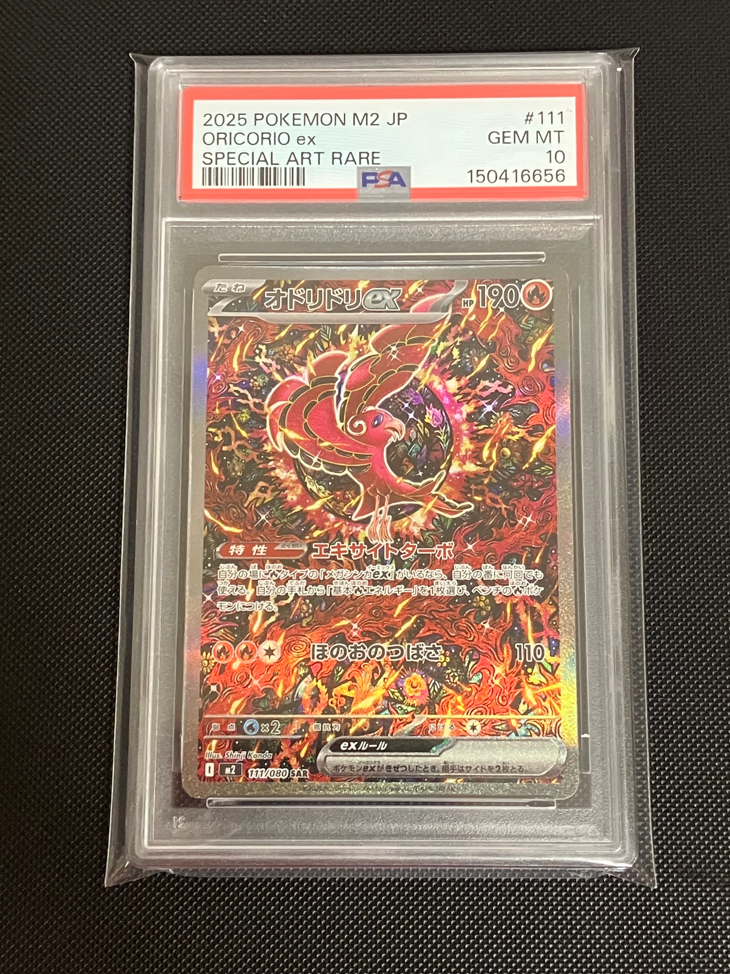 PSA10】オドリドリex SAR [M2 111/080](拡張パック「インフェルノX