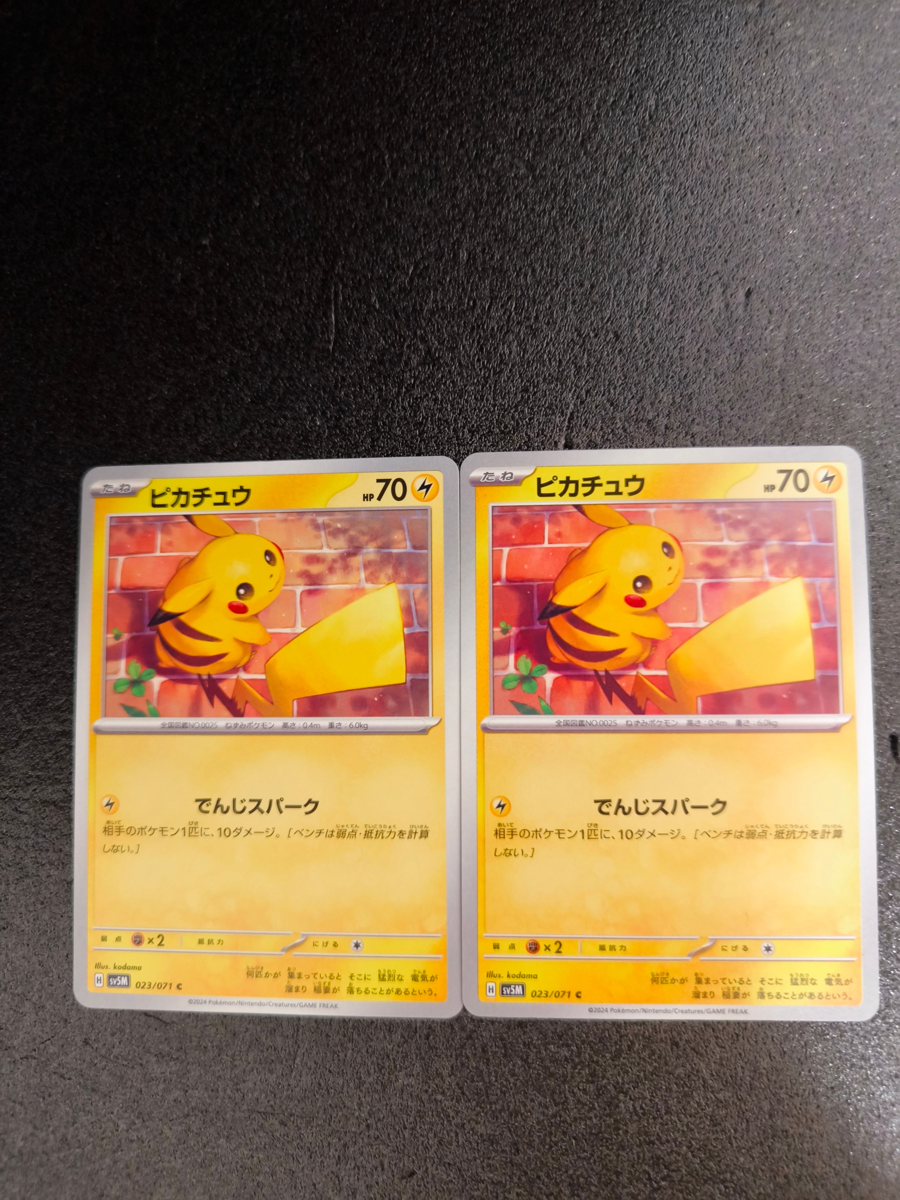 ピカチュウ C [SV5M 023/071]](拡張パック「サイバージャッジ」)の新品