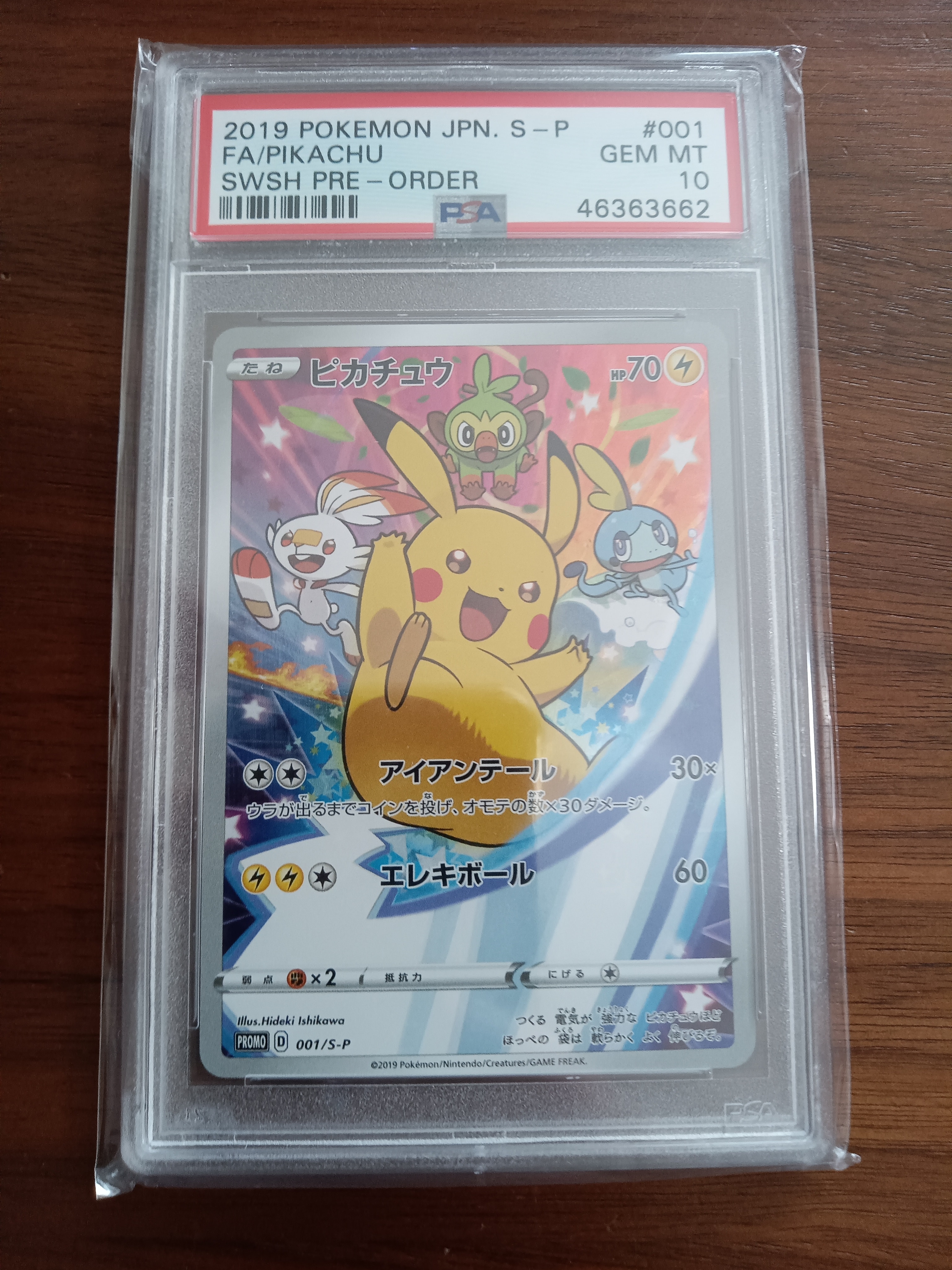 PSA10ピカチュウ セブンイレブン: プロモ[S-P 001](プロモーション 