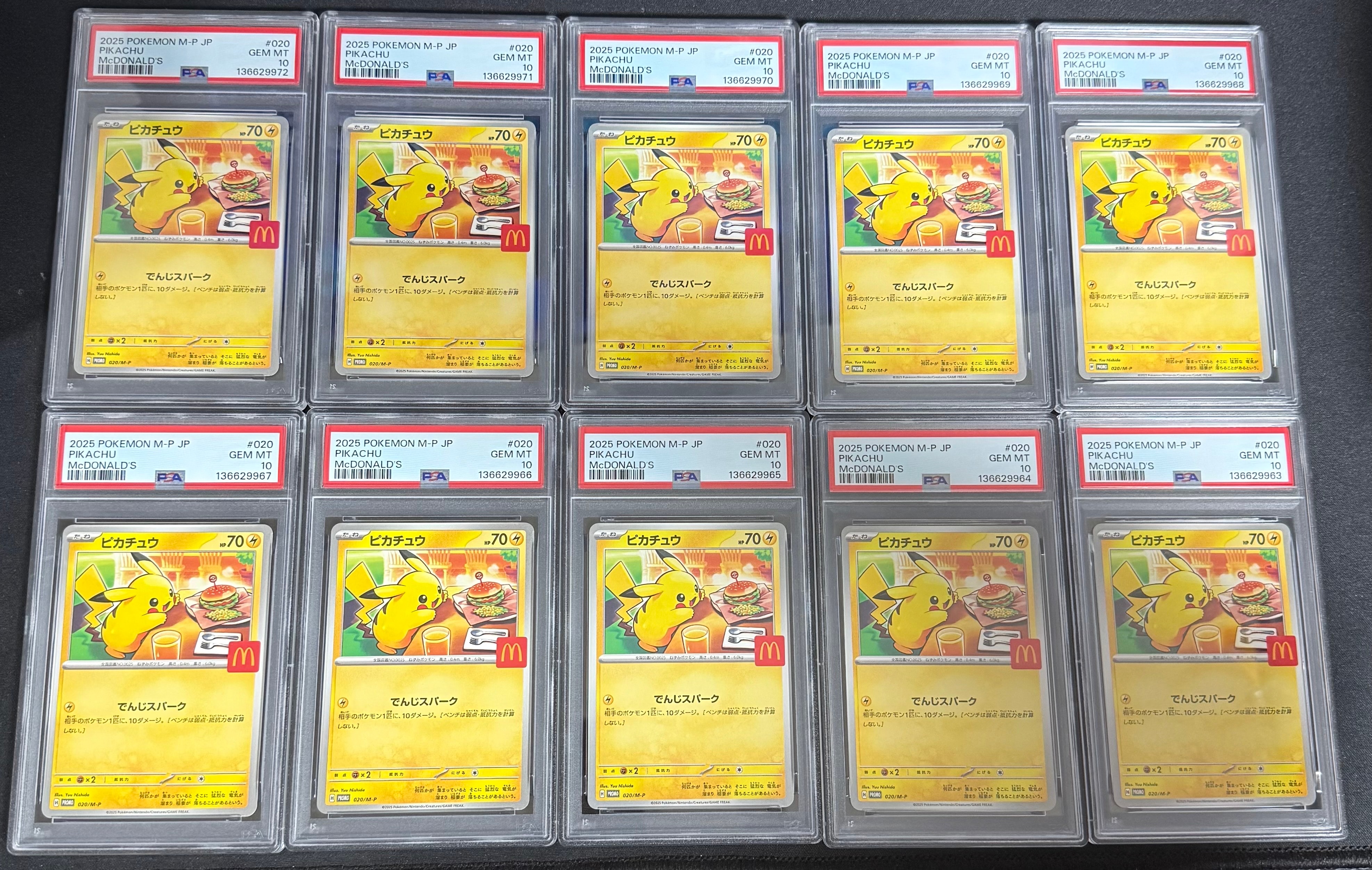 PSA10】ピカチュウ P [M-P 020](プロモカードパック「マクドナルド