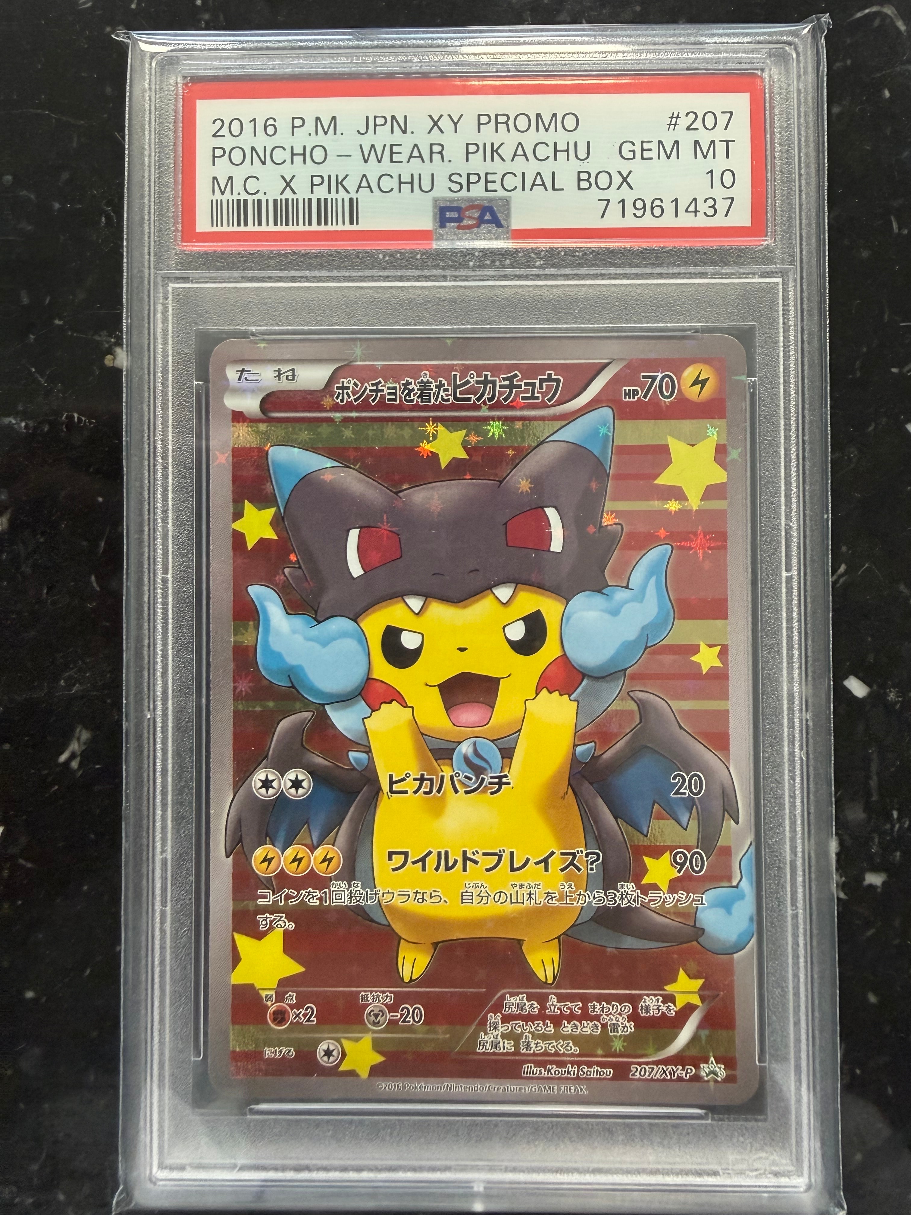 ポンチョを着たピカチュウ: プロモ[XY-P 207/XY-P](BREAK スペシャル