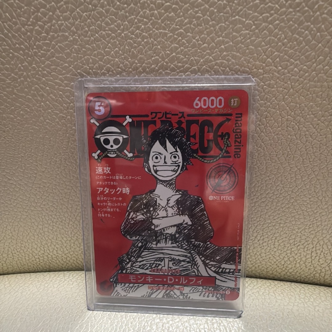 モンキー・D・ルフィ SR [ST21-014](プロモーションカード「ワンピースマガジン 特集 週刊少年ジャンプとワンピース 020」)