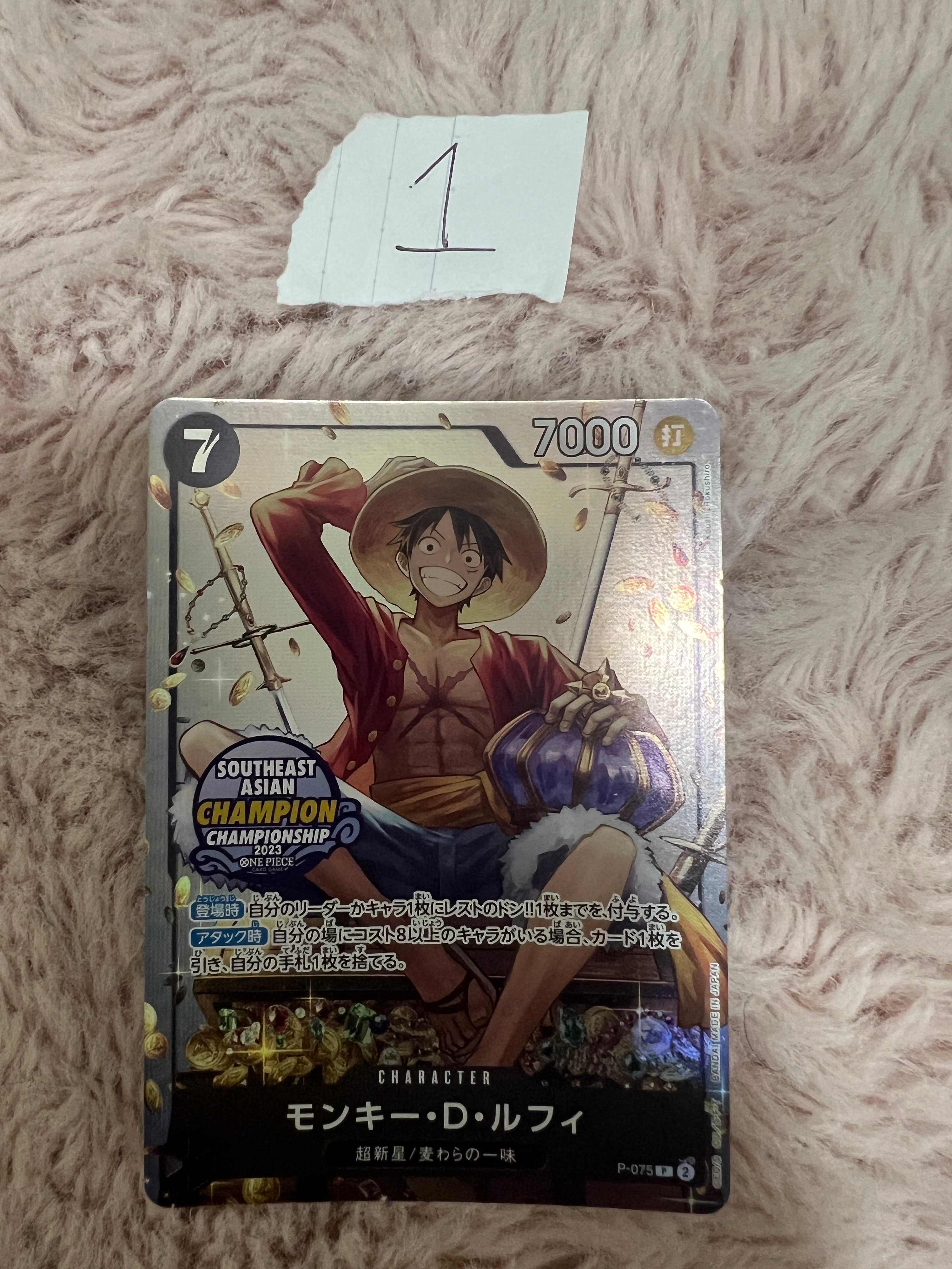 ルフィ P-075 プロモーションカード「最強の3兄弟パック」　psa10 PSA10】モンキー・D・ルフィ P [P-075](プロモーションカード「最強の