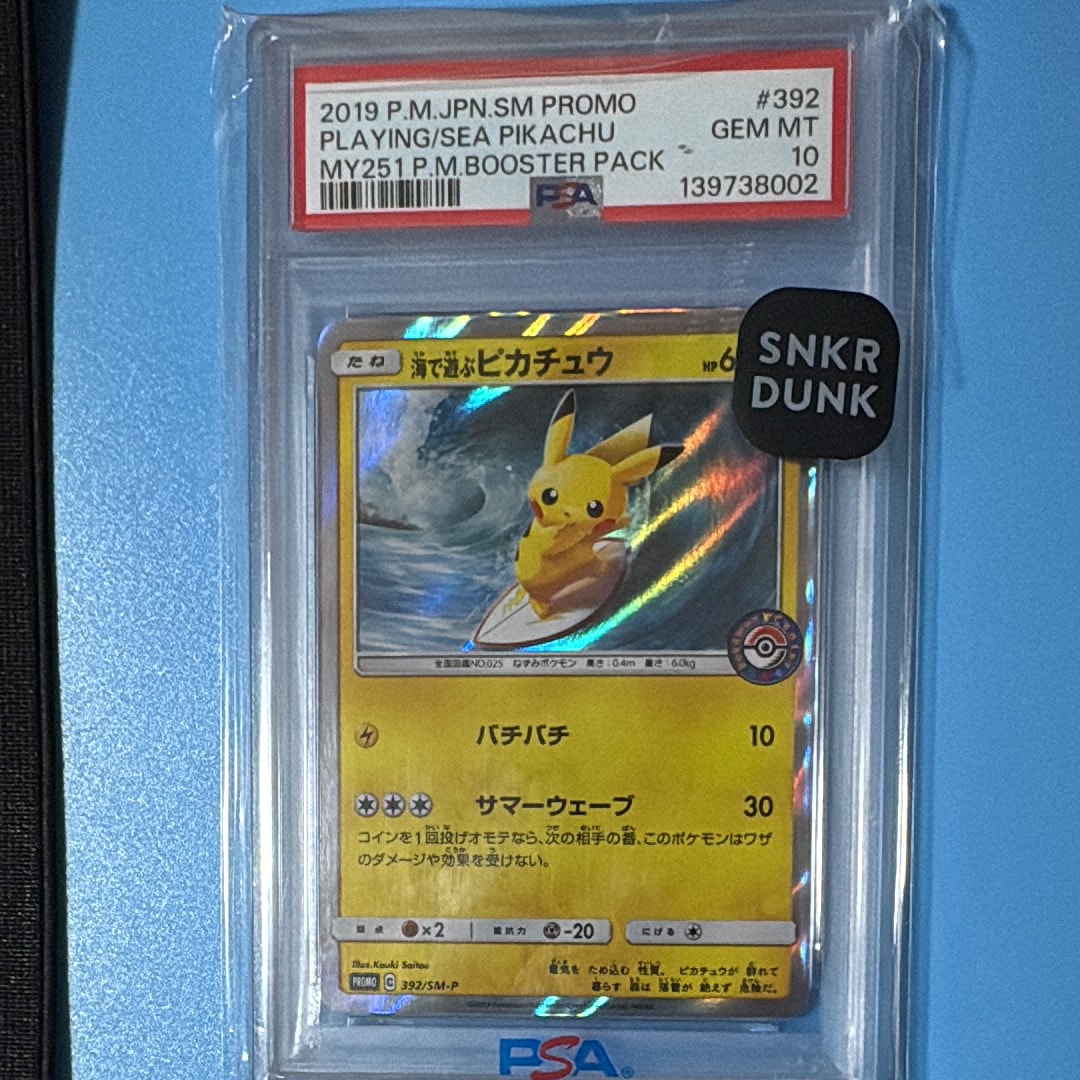 海で遊ぶピカチュウ: プロモ [SM-P 392](プロモーションカード「SM-P」)