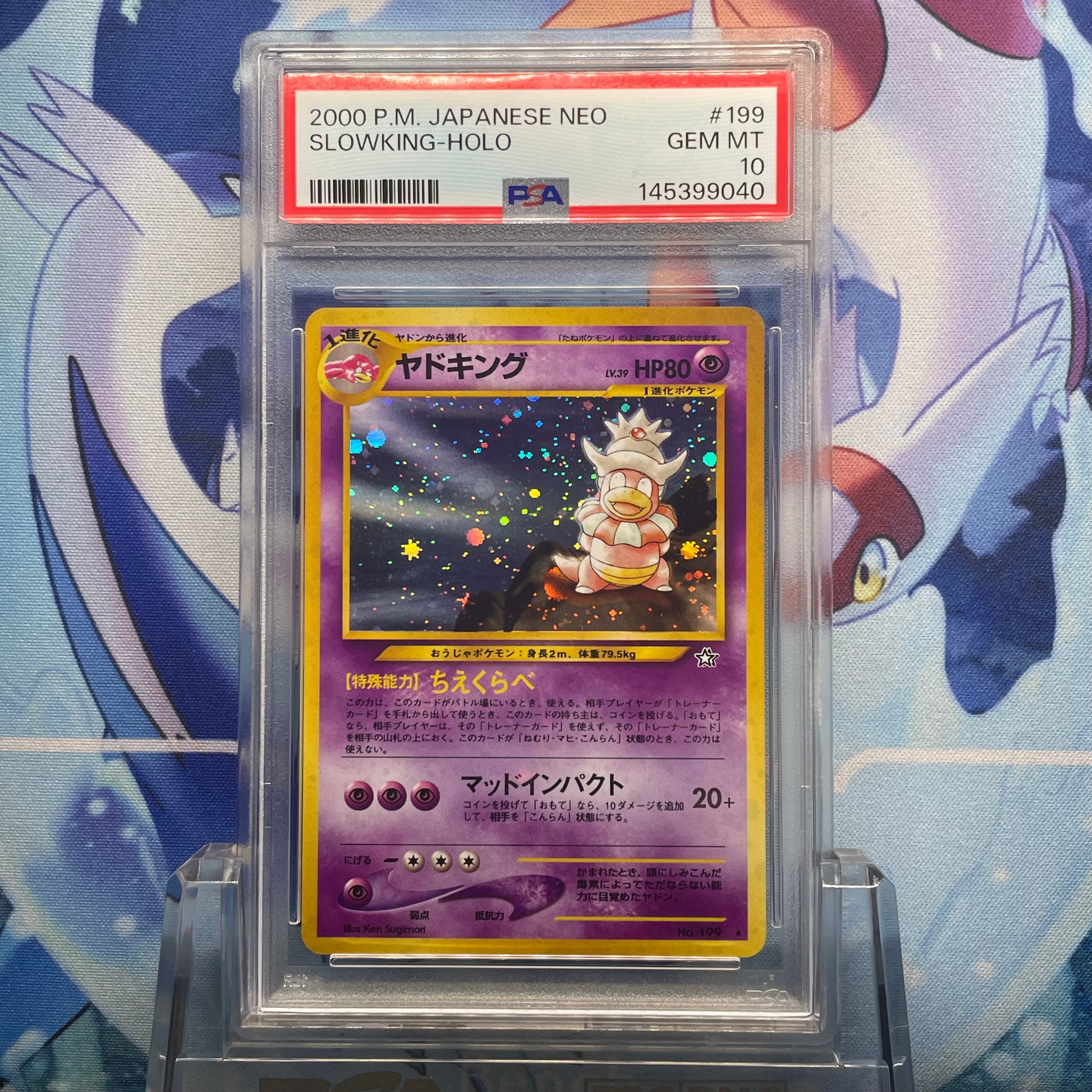 ヤドキング ☆ : 旧裏 [neo1 No.199](ポケモンカード☆neo 拡張パック