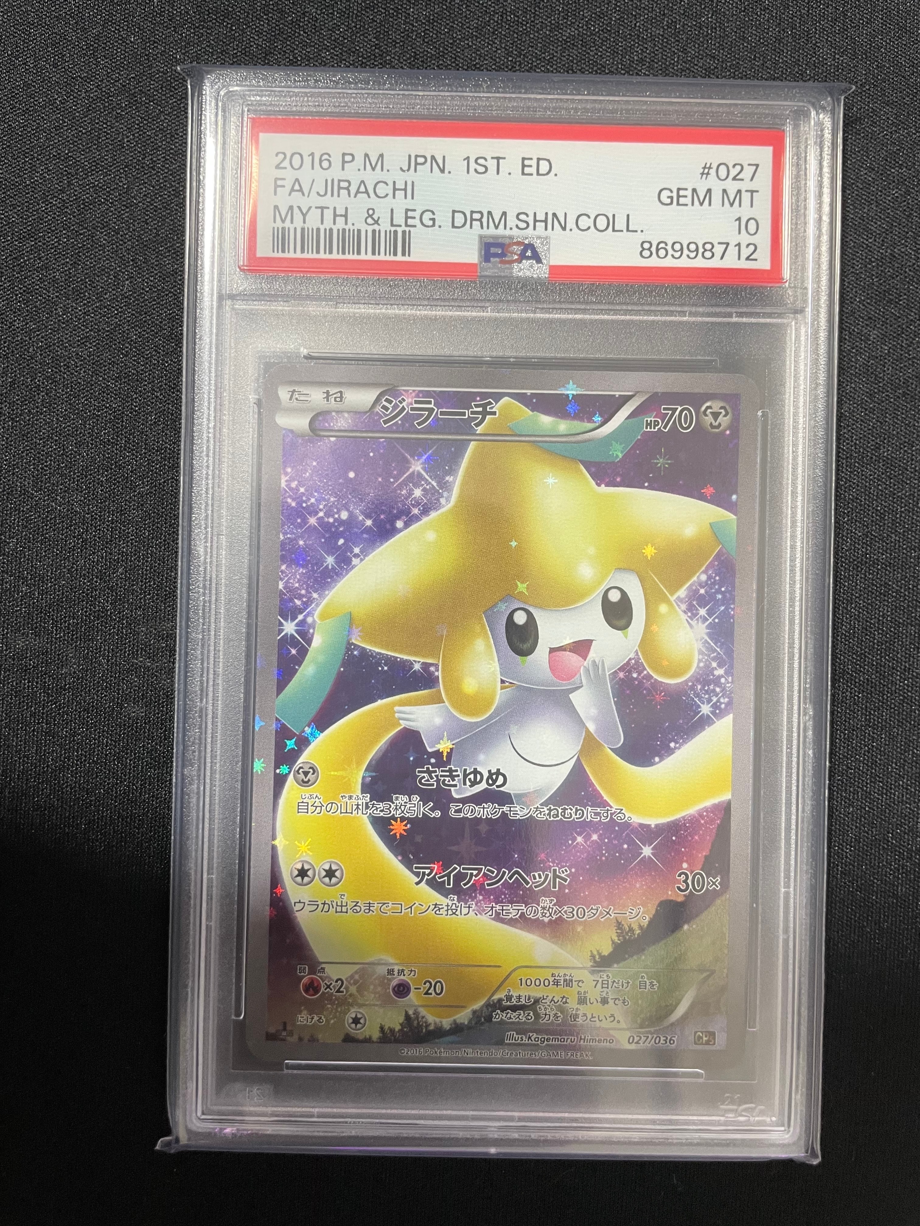 PSA10】ジラーチ :1ED [CP5 027/036](コンセプトパック 「幻・伝説