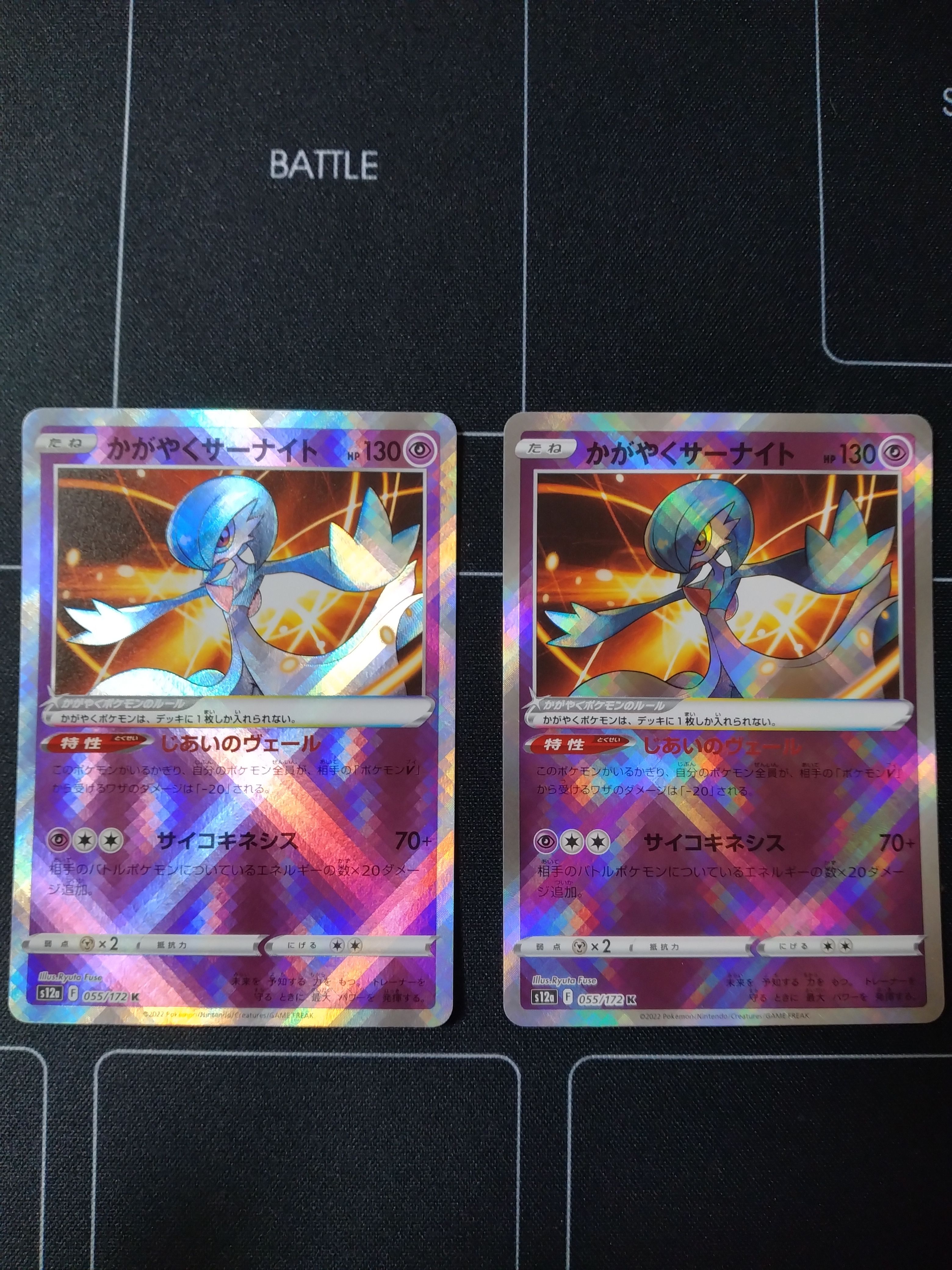 かがやくサーナイト K[s12a 055/172](ハイクラスパック「VSTARユニバース」)