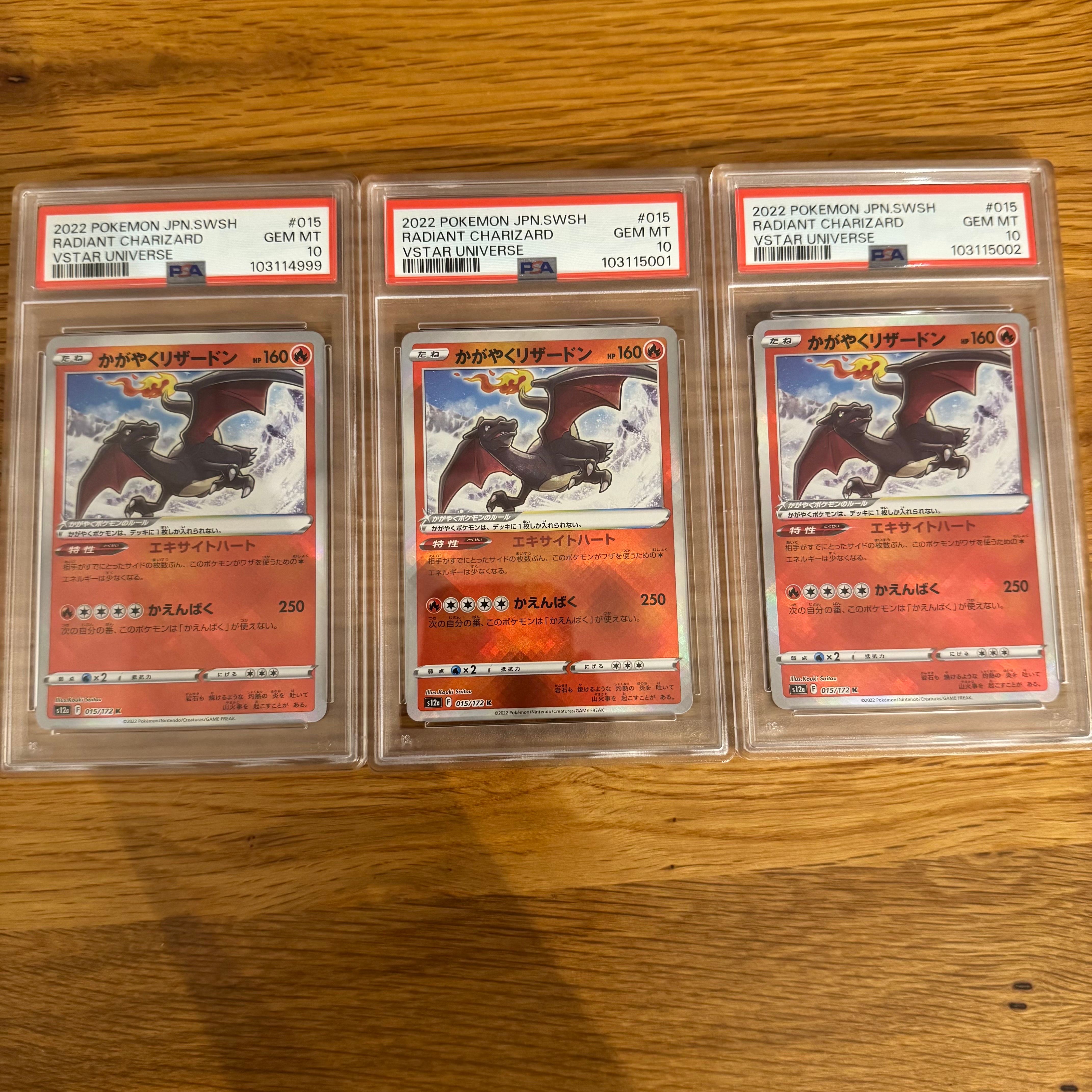 PSA10】かがやくリザードン K[s12a 015/172](ハイクラスパック