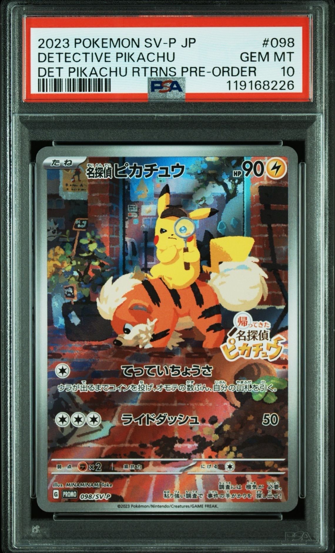 名探偵ピカチュウ: プロモ [SV-P 098](プロモーションカード「SV-P」)