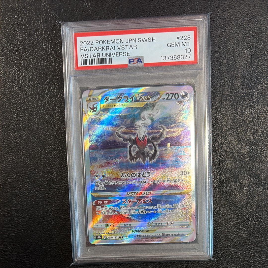 ミュウツーVSTAR UR[S10b 091/071](強化拡張パック「Pokemon GO」)の