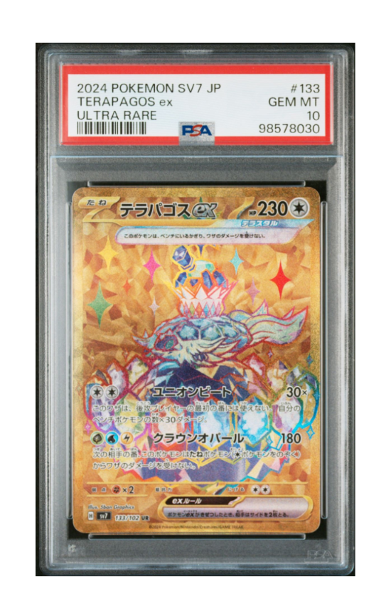 テラパゴスex UR [SV7 133/102](拡張パック「ステラミラクル」)通販