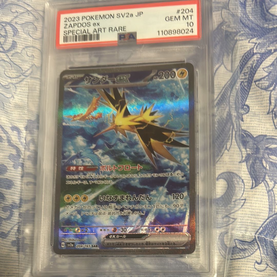 サンダーex SAR[SV2a 204/165](強化拡張パック「ポケモンカード151」)