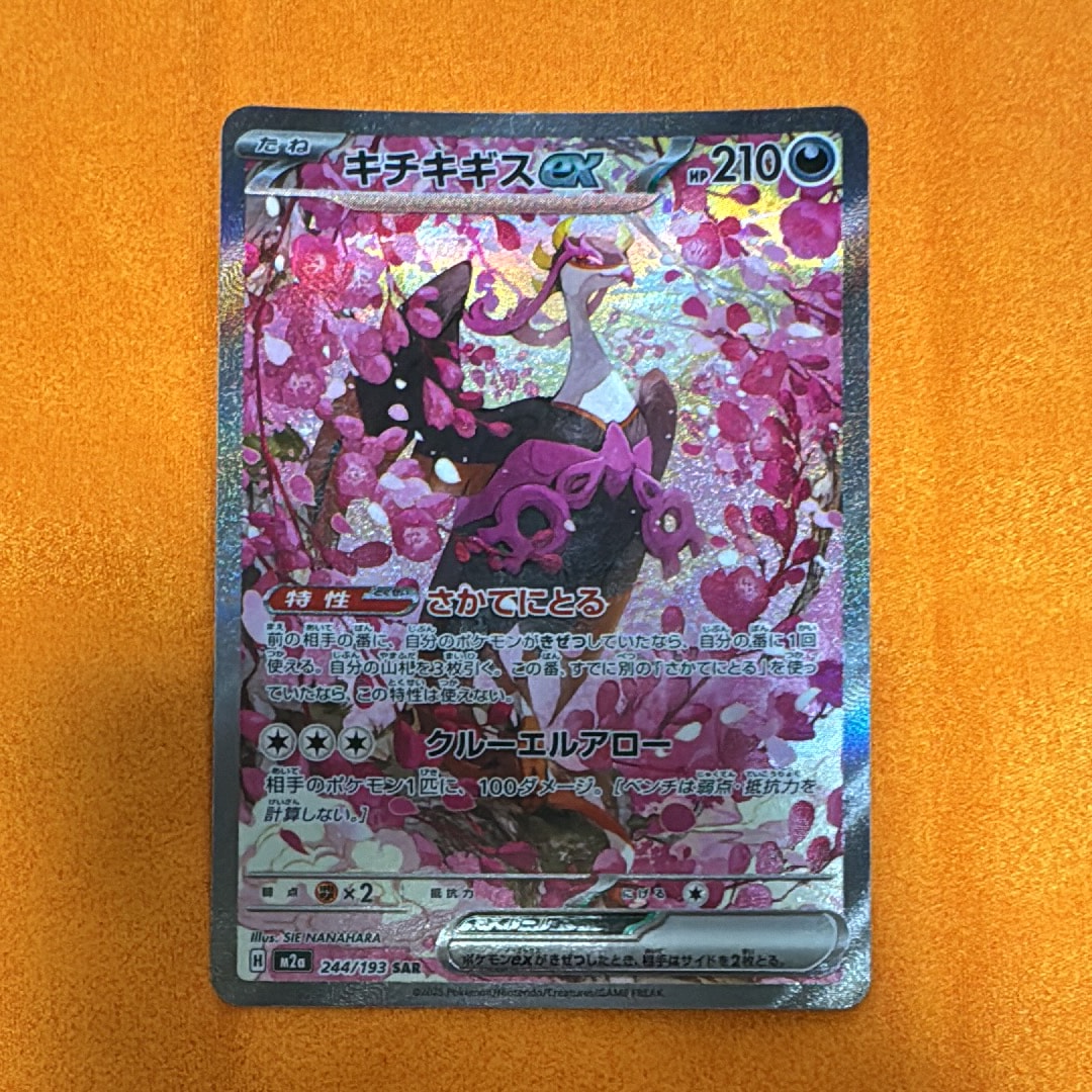 ピカチュウ [SNP-R 001/010](BREAK進化パック「ライチュウBREAK」)の
