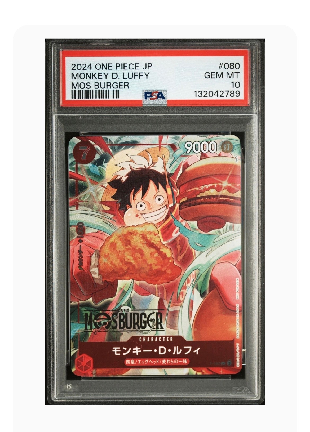 モンキー・D・ルフィ P [P-080](プロモーションカード「モスバーガーコラボ福袋」)