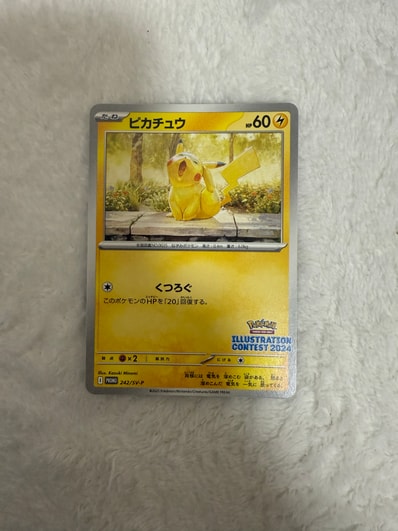 PSA10 ピカチュウ イラストレーションコンテスト 2024 ピカチュウ [SV PSA10 ピカチュウ イラストレーションコンテスト 2024 ピカチュウ [SV