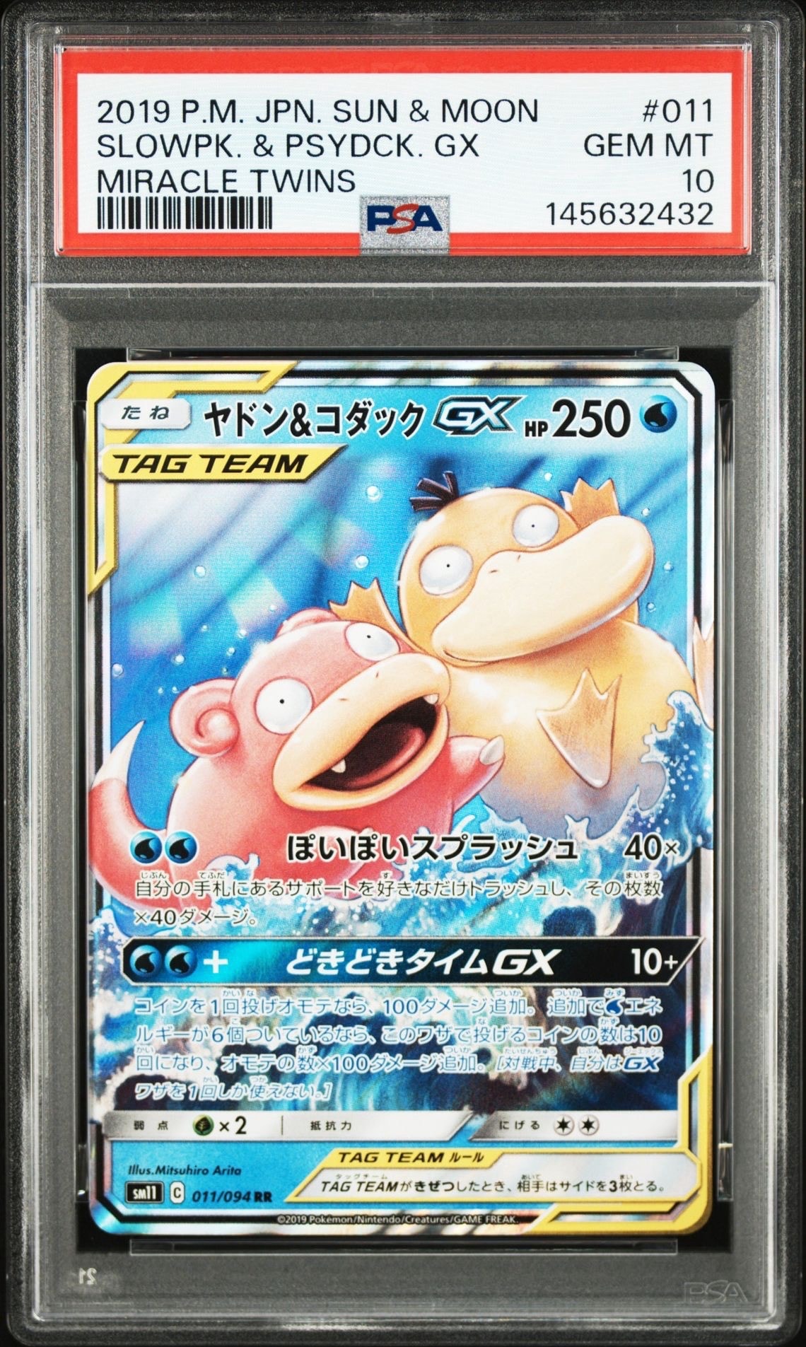 PSA10】ヤドン&コダックGX RR [SM11 011/094](拡張パック「ミラクル