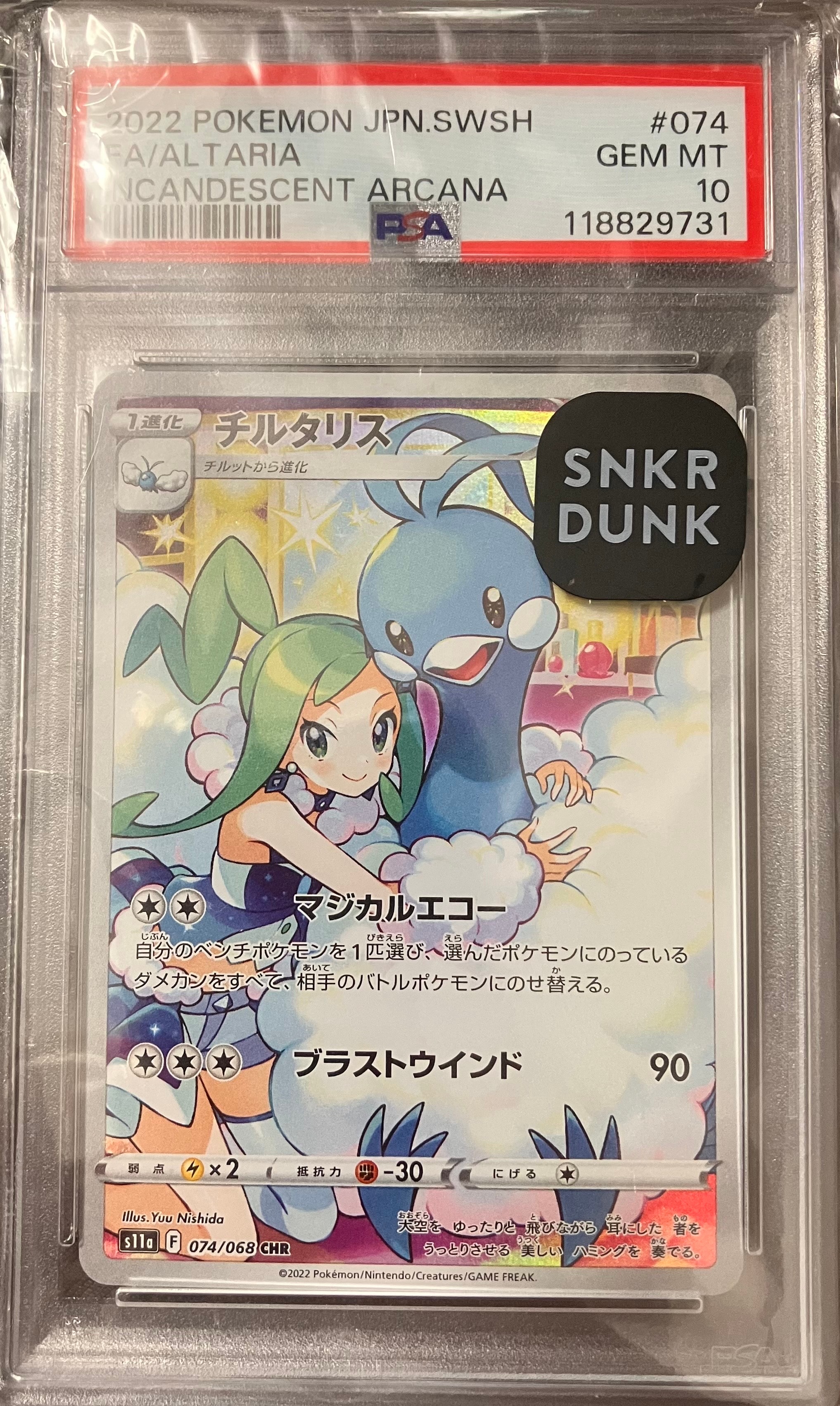 PSA10】セレビィ ☆ : 旧裏 [neo3 No.251](ポケモンカード☆neo 拡張