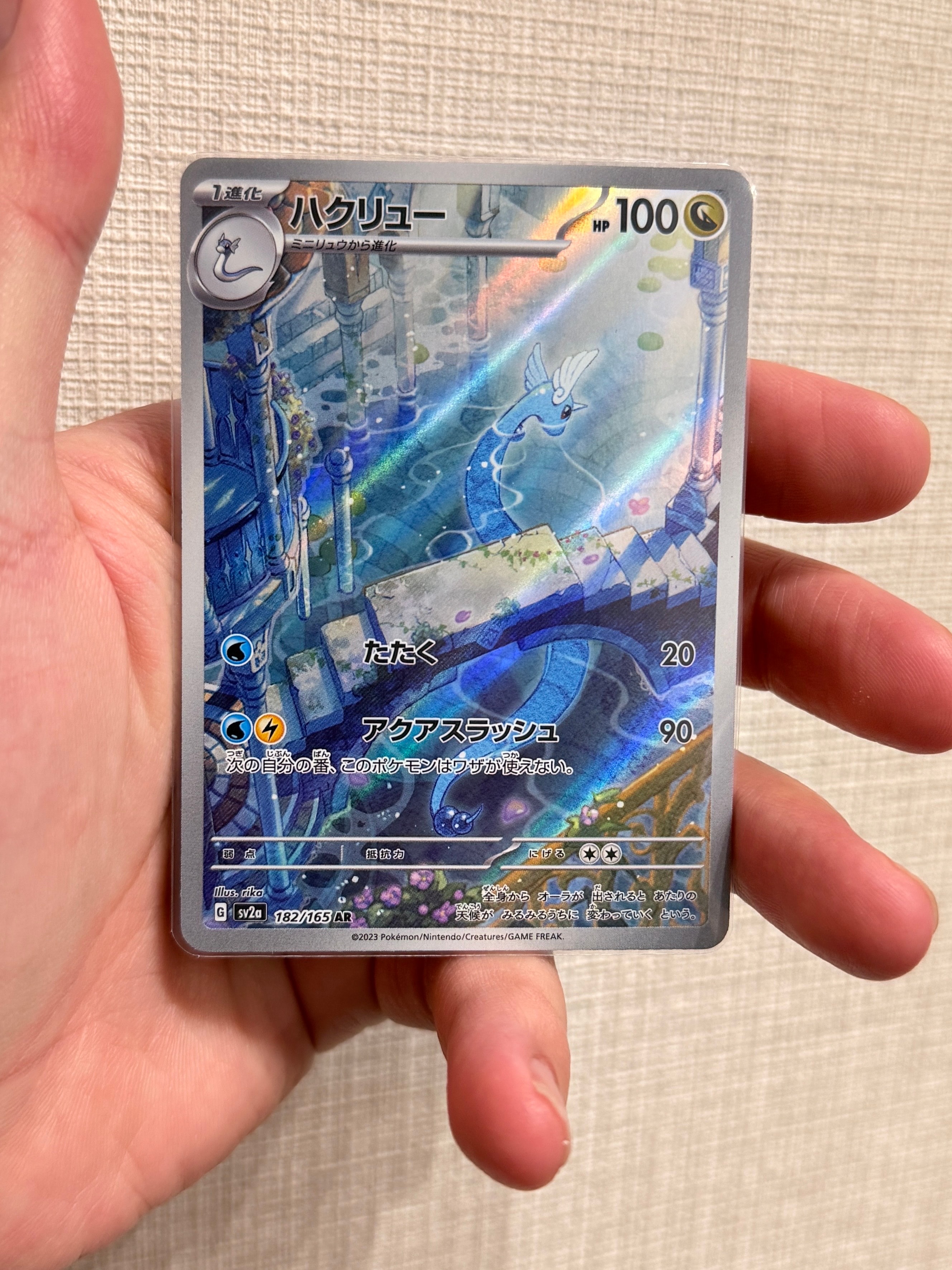 PSA10】ハクリュー AR[SV2a 182/165](強化拡張パック「ポケモンカード