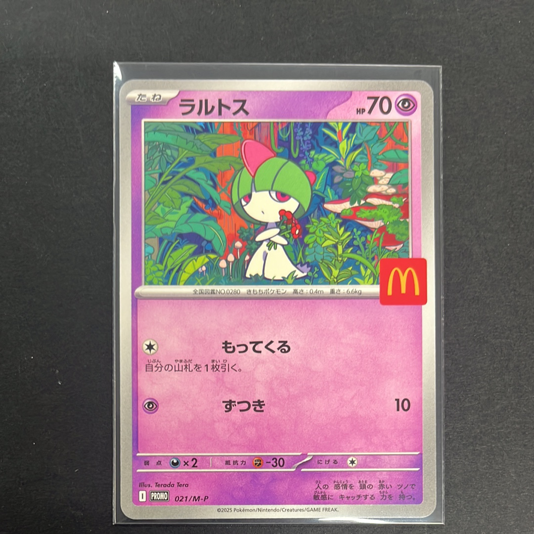ラルトス P [M-P 021](プロモカードパック「マクドナルド ハッピーセット2025」)