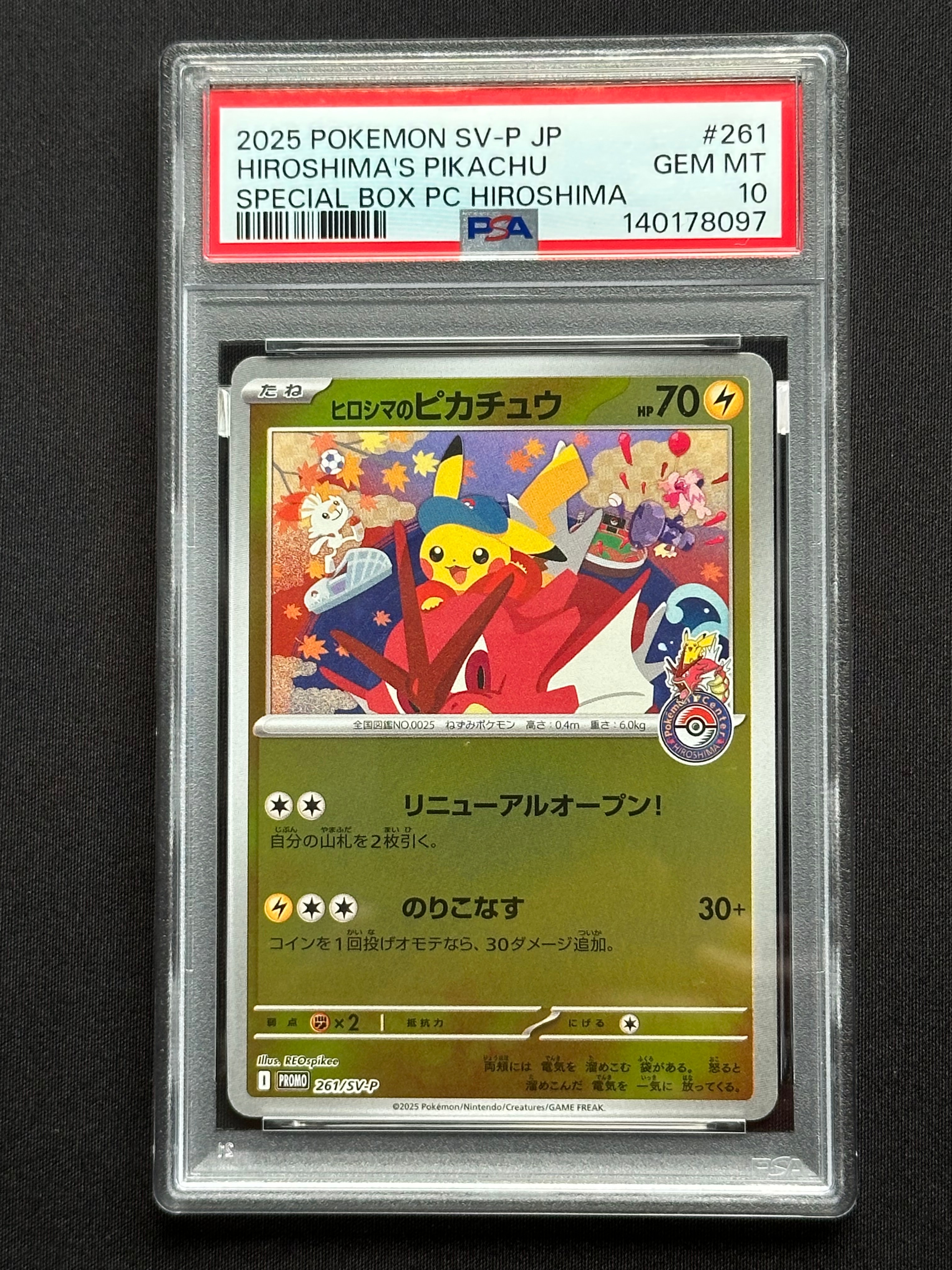 ヒロシマのピカチュウ P [SV-P 261](スペシャルBOX「ポケモンセンターヒロシマ」)