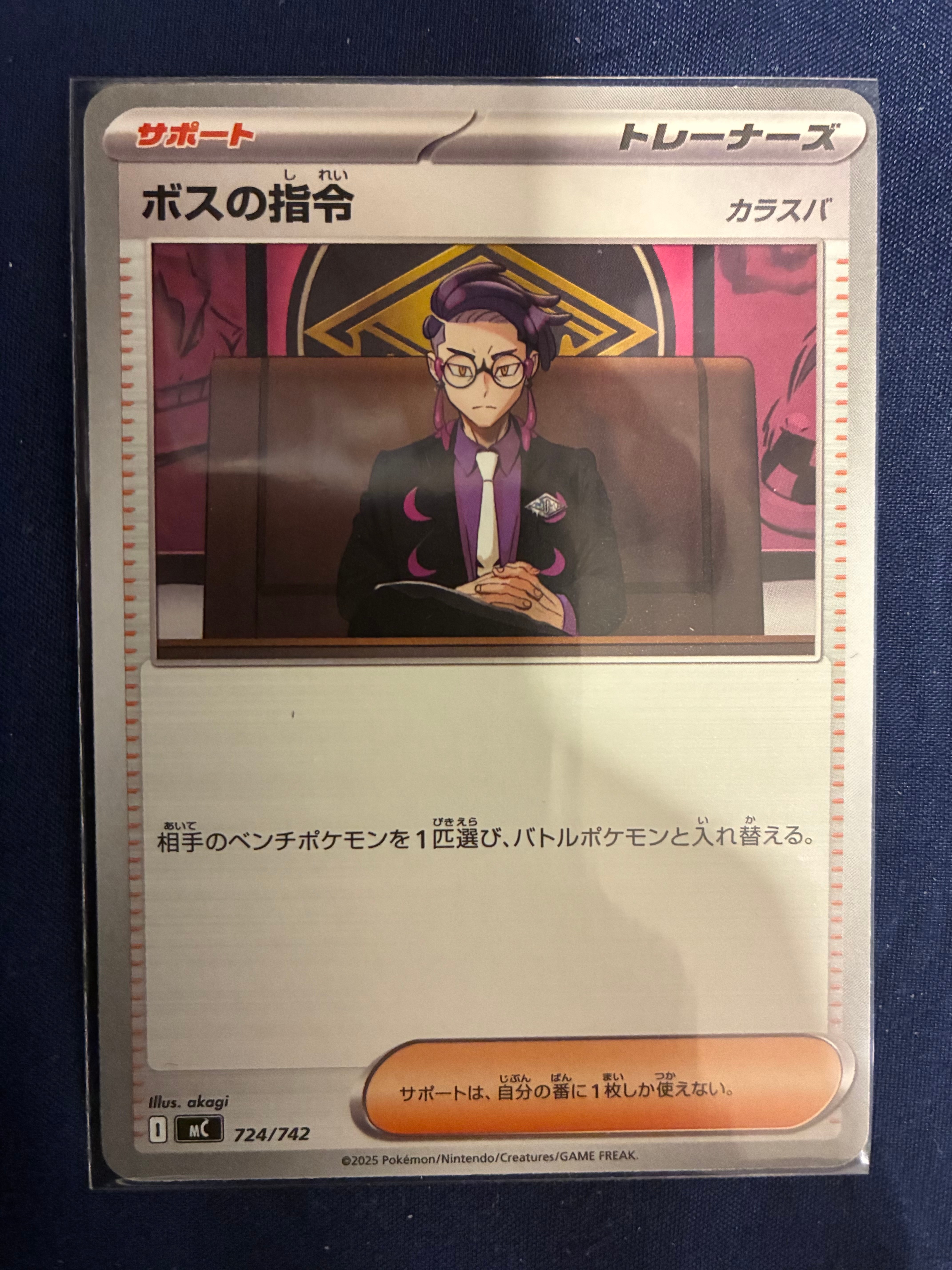 ボスの指令(カラスバ) :ミラー [MC 724/742](スタートデッキ100「バトルコレクション」)
