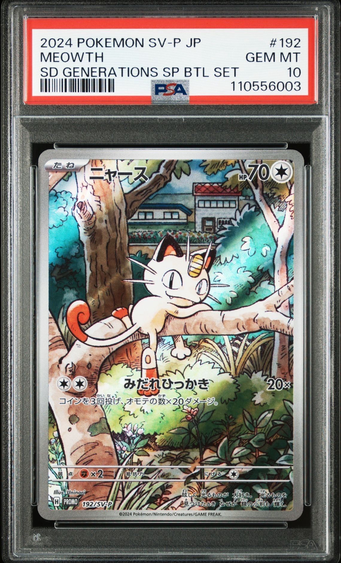 ニャース P [SV-P 192](スタートデッキ Generations「スペシャルバトルセット」)