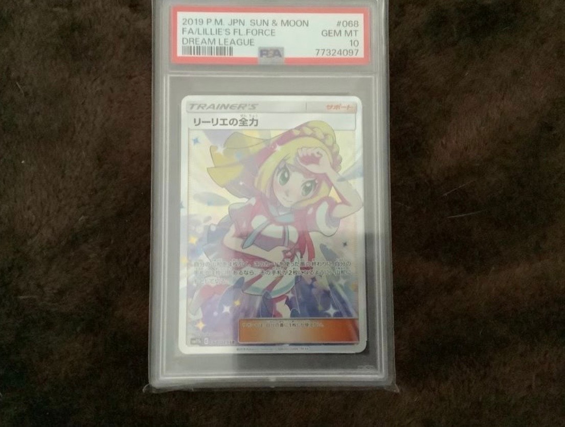 リーリエの全力 SR[SM11b 068/049](強化拡張パック「ドリームリーグ」)