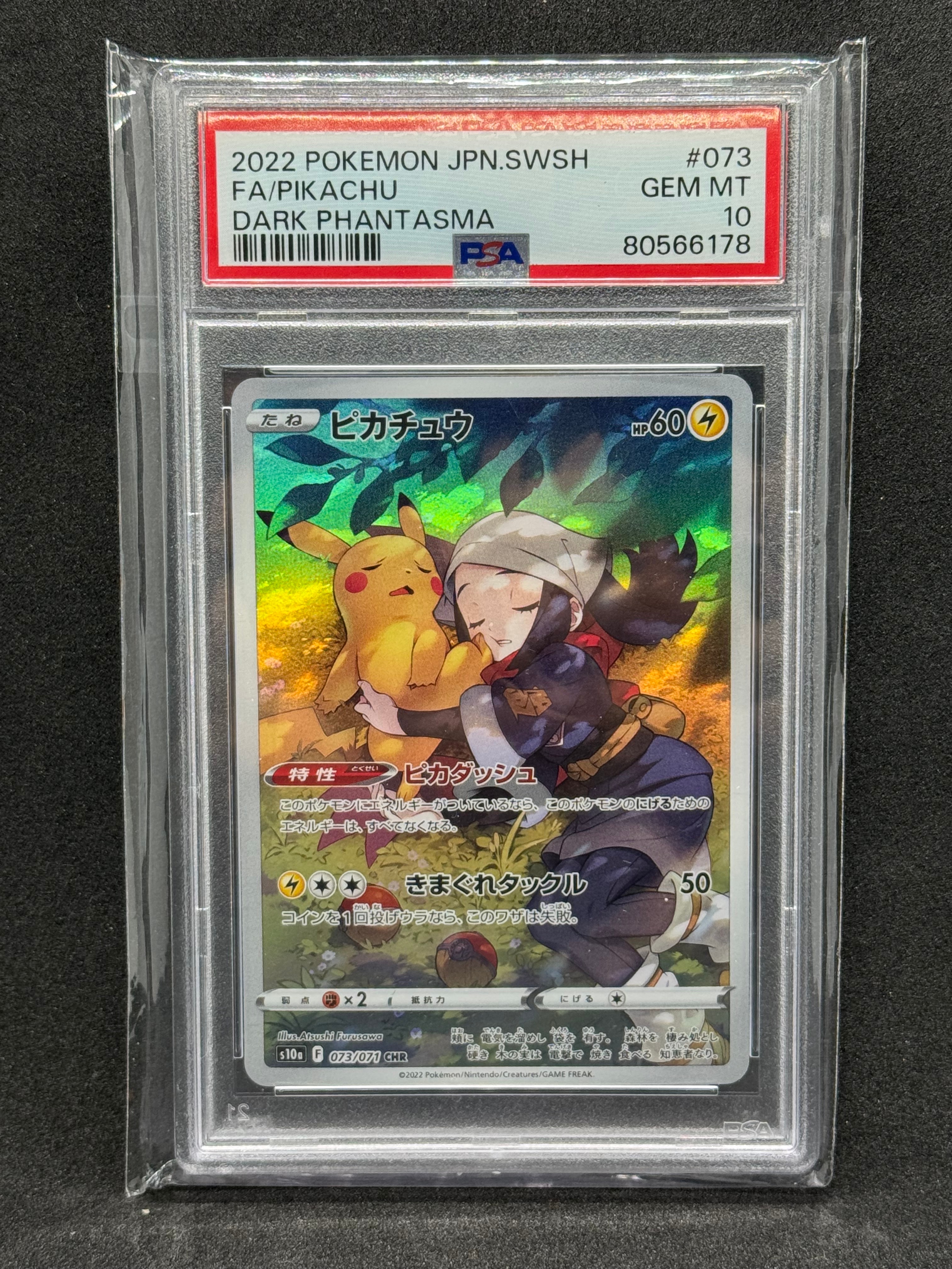 PSA10】ピカチュウ CHR[S10a 073/071](強化拡張パック「ダーク