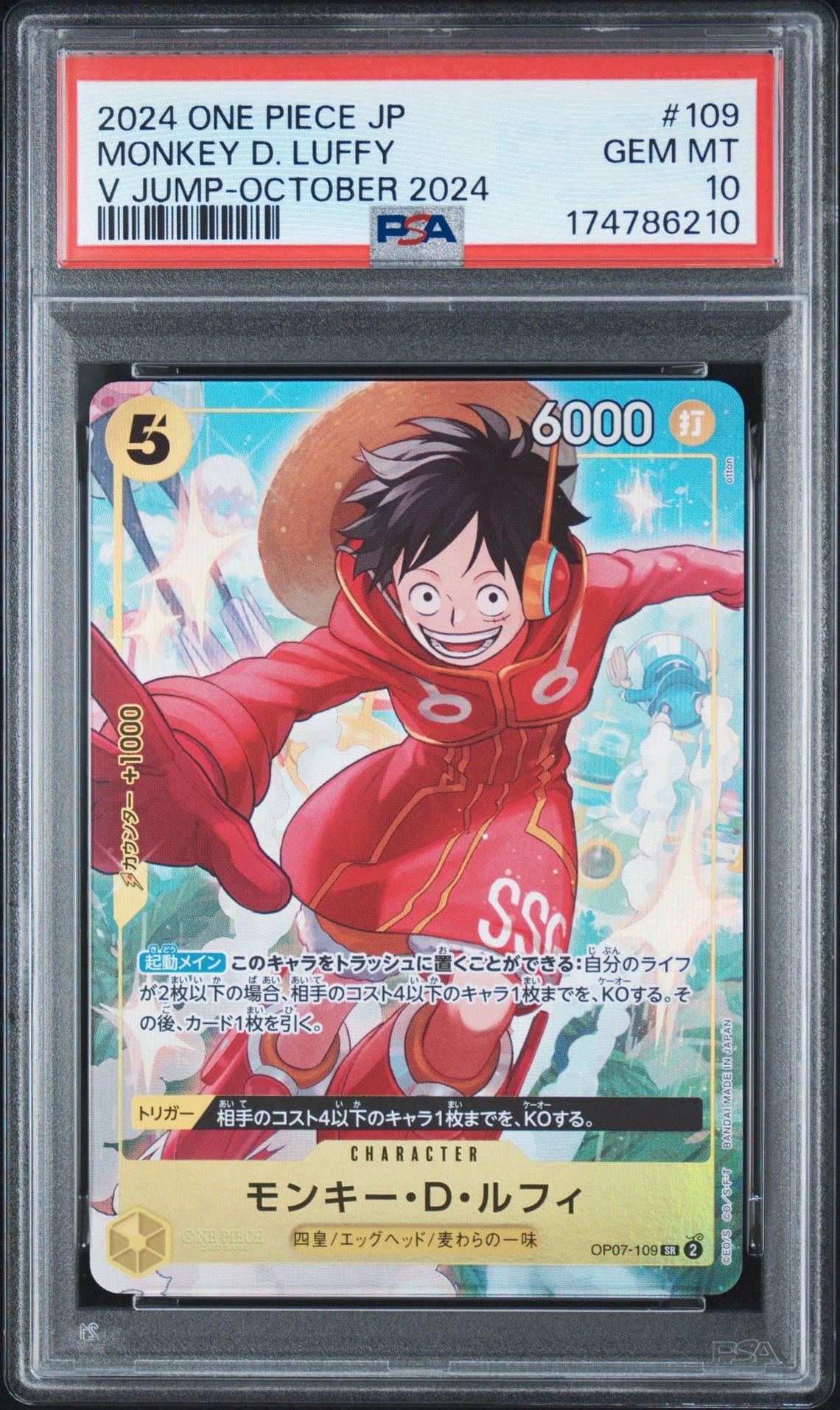 PSA10】モンキー・D・ルフィ SR [OP07-109](プロモーションカード「V