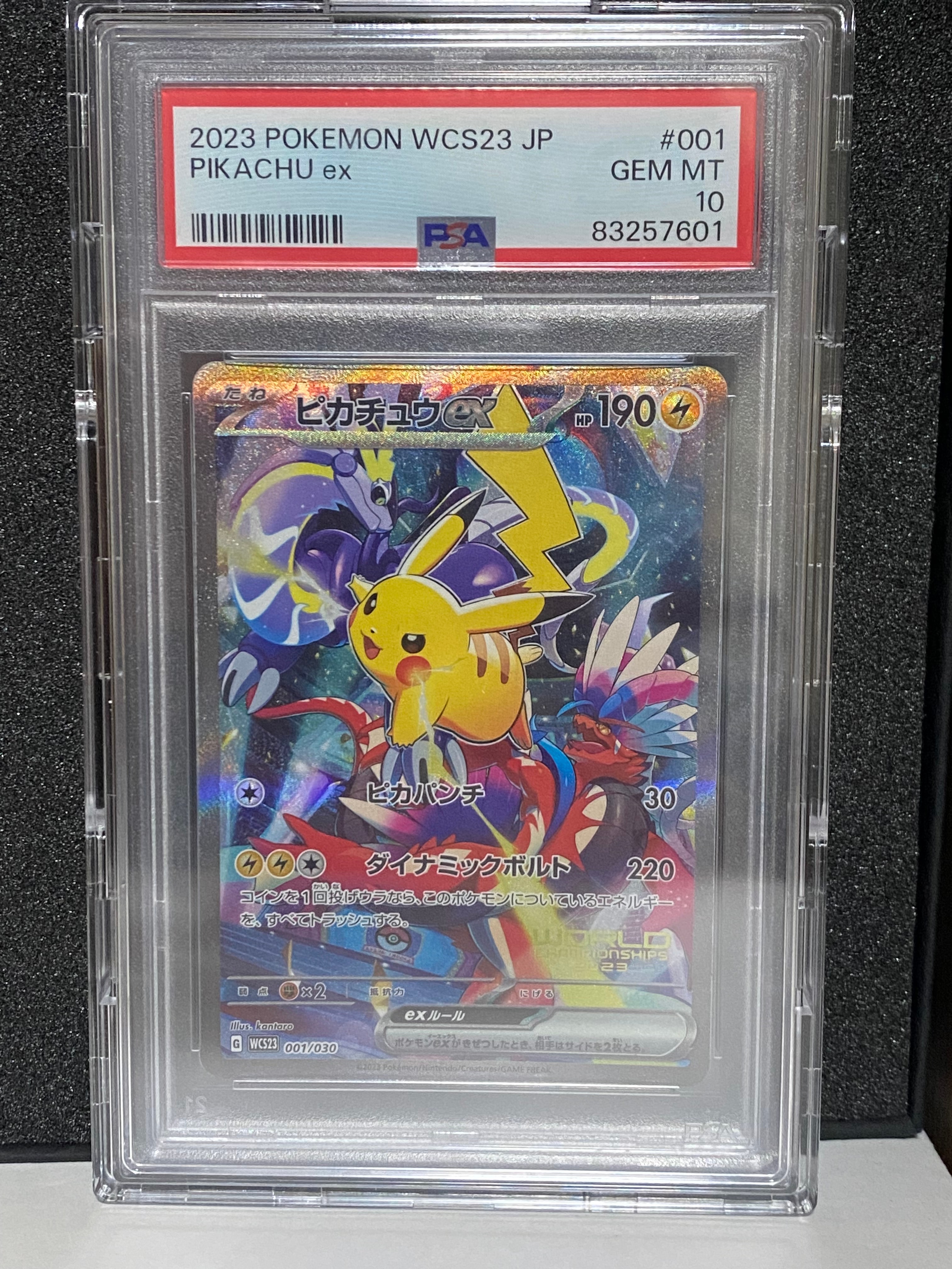 ピカチュウex [WCS23 001/030](ポケモンワールドチャンピオンシップス2023横浜 記念デッキ「ピカチュウ」)