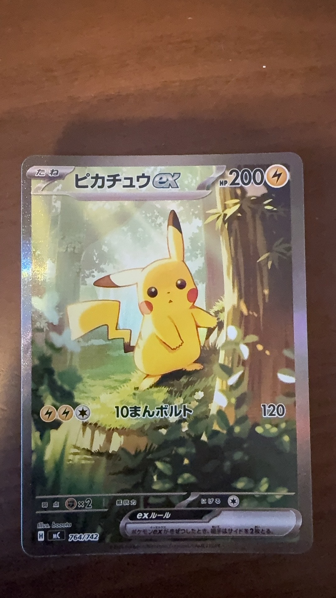 ピカチュウex SAR仕様 [MC 764/742](スタートデッキ100「バトルコレクション」)