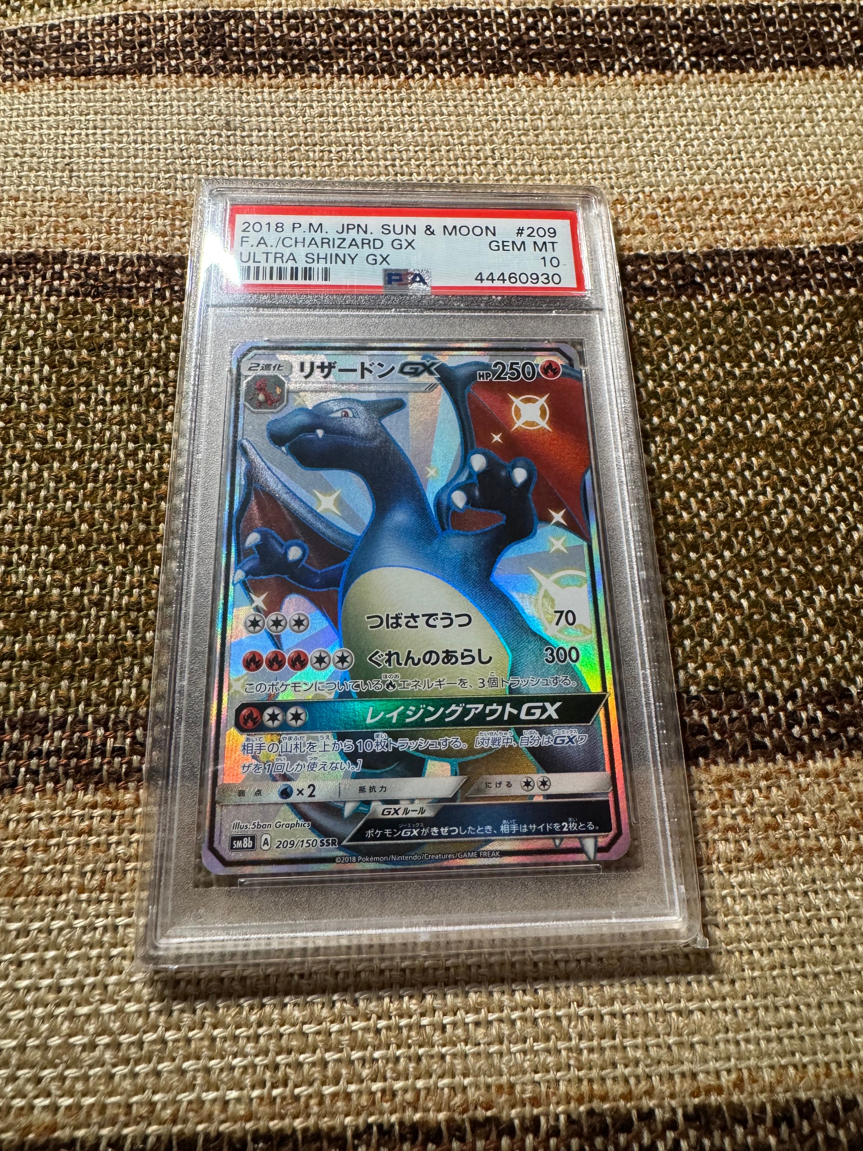 リザードンGX SSR[SM8b 209/150](ハイクラスパック「GXウルトラシャイニー」)