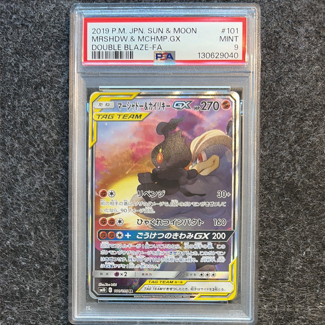 PSA10】ヒトカゲ :フルイラスト [SVG 051/049](スペシャルデッキセット