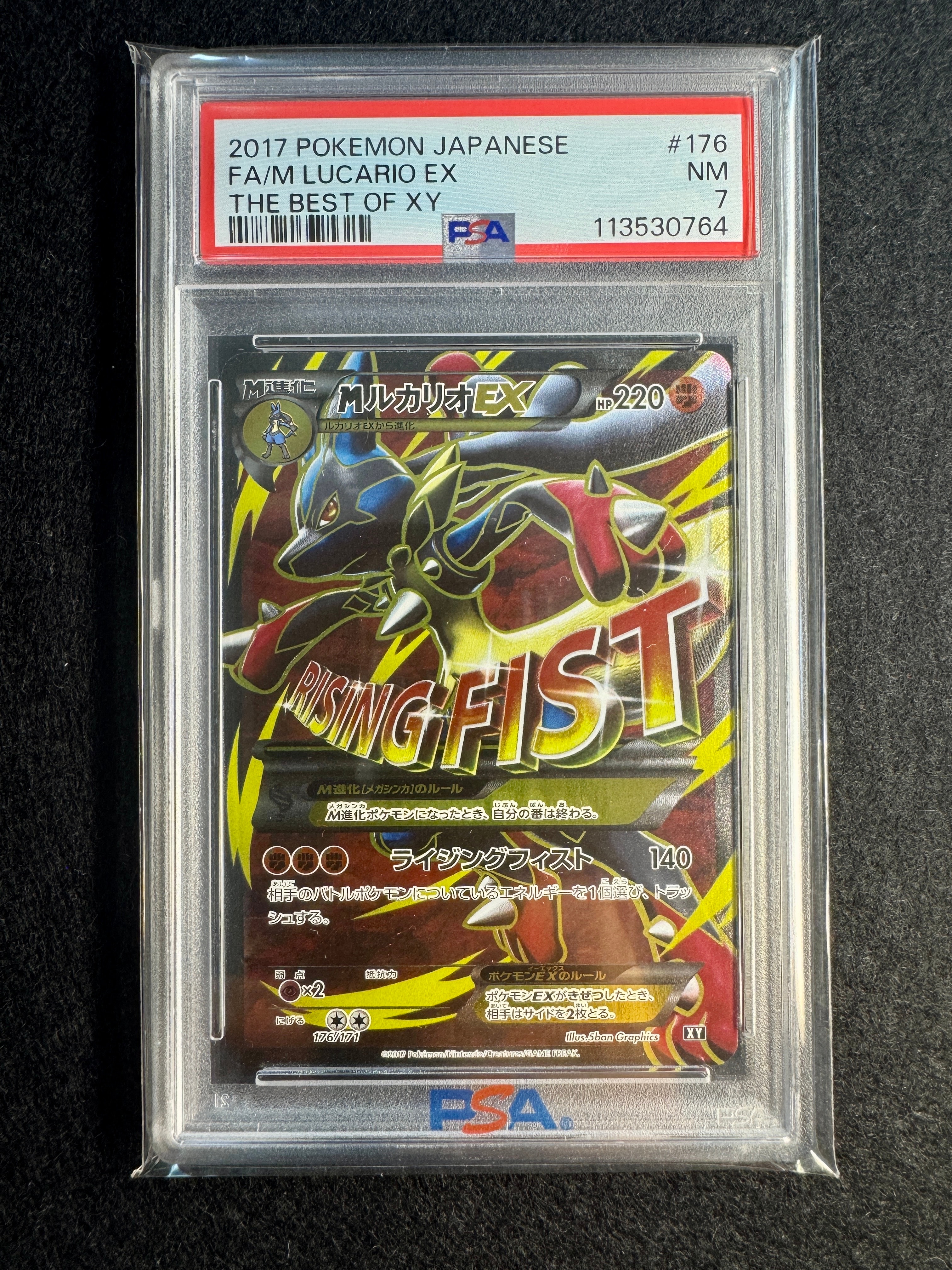 MルカリオEX[XY-BEST 176/171](ハイクラスパック「THE BEST OF XY」)