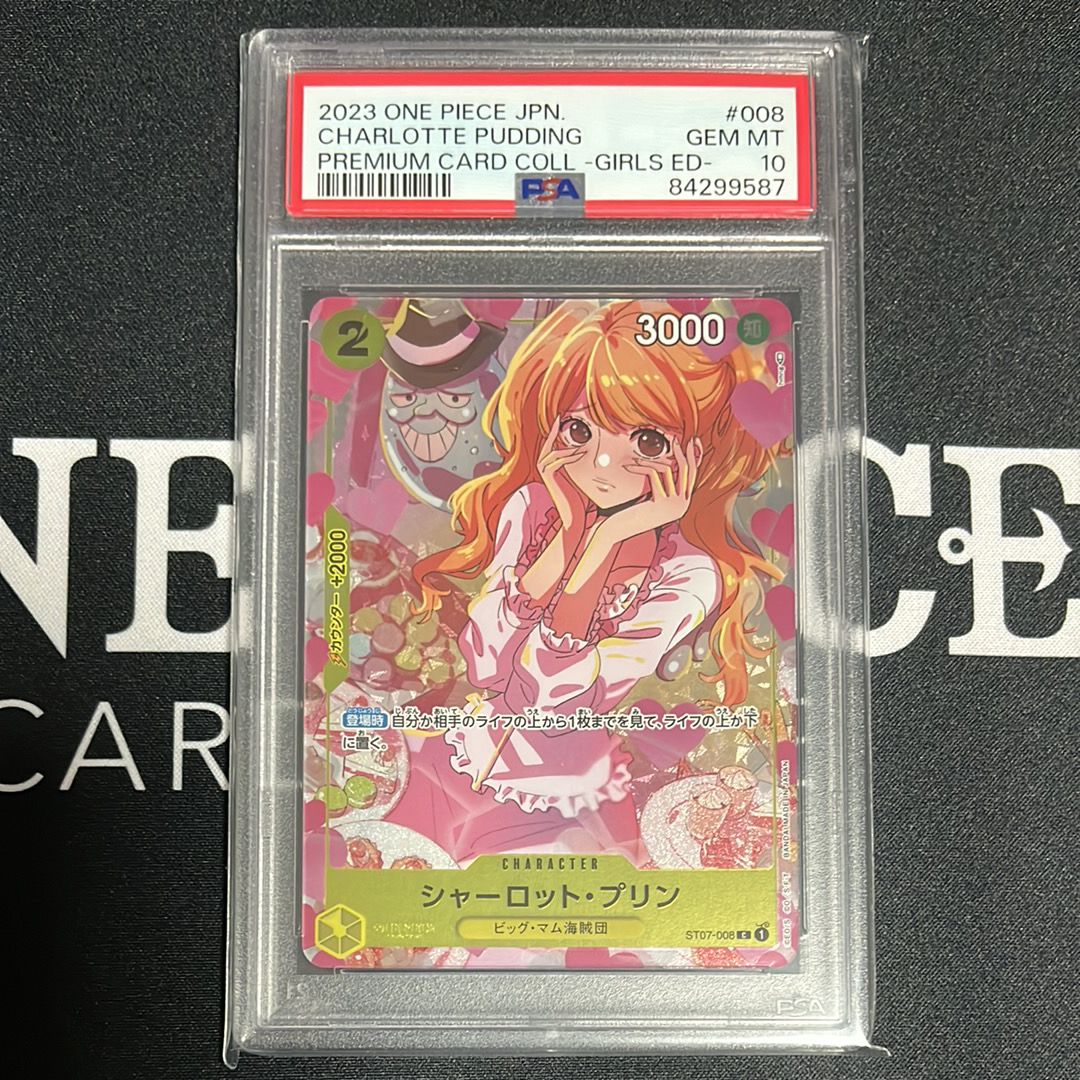 シャーロット・プリン C [ST07-008] ( プレミアムカードコレクション ガールズエディション)