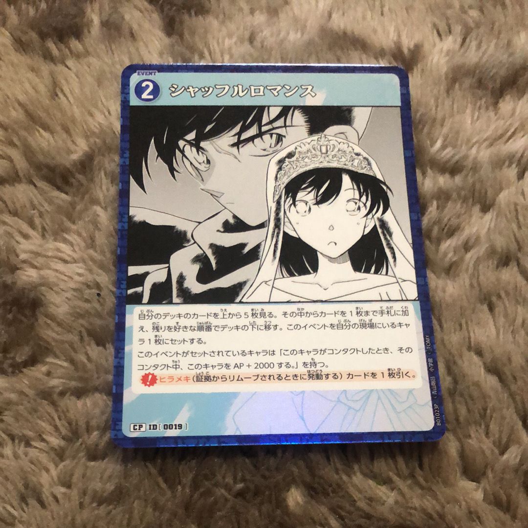 シャッフルロマンス CP [0019](ブースターパック「探偵たちの切札」)