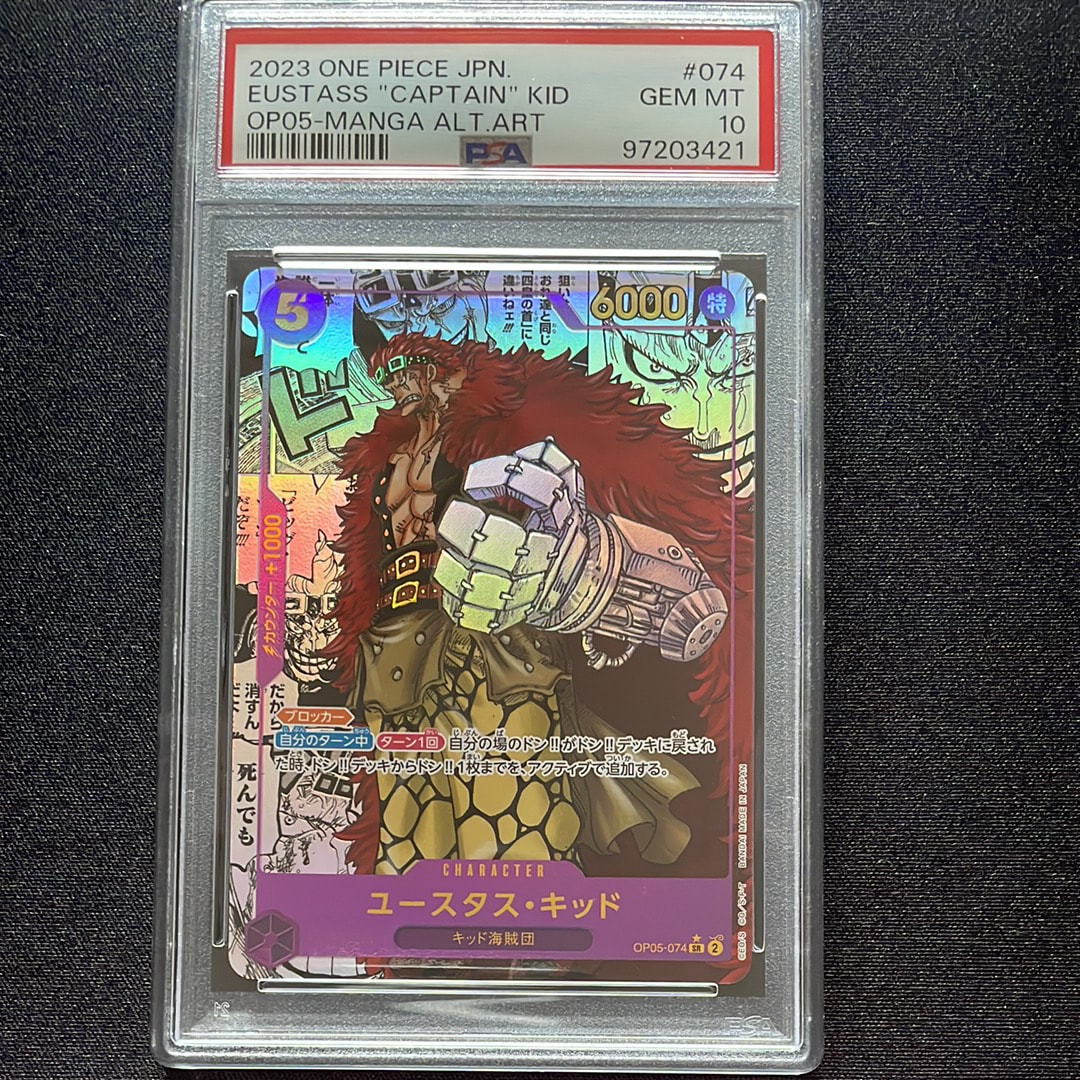 ユースタス・キッド SR-SP (コミパラ) [OP05-074](ブースターパック「新時代の主役」)