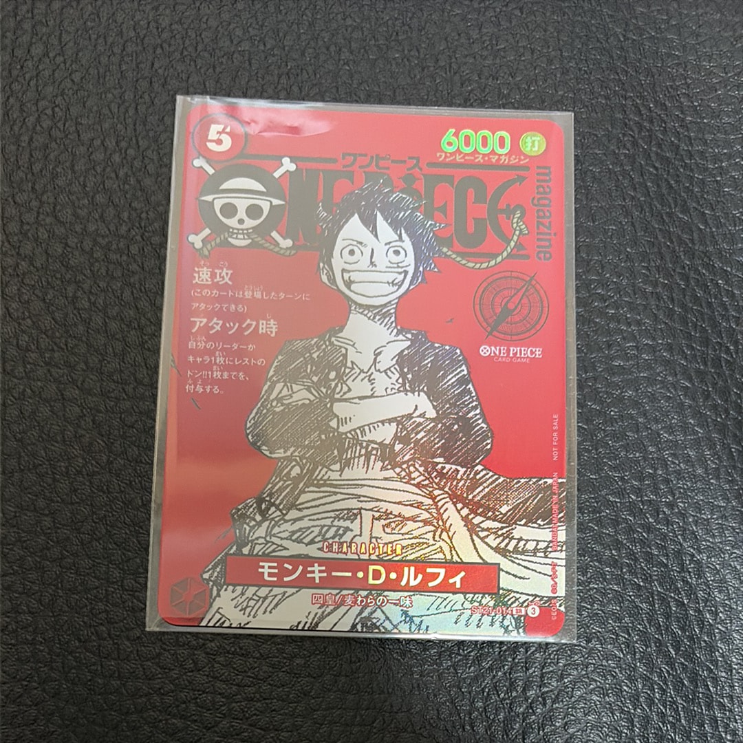 モンキー・D・ルフィ SR [ST21-014](プロモーションカード「ワンピースマガジン 特集 週刊少年ジャンプとワンピース 020」)