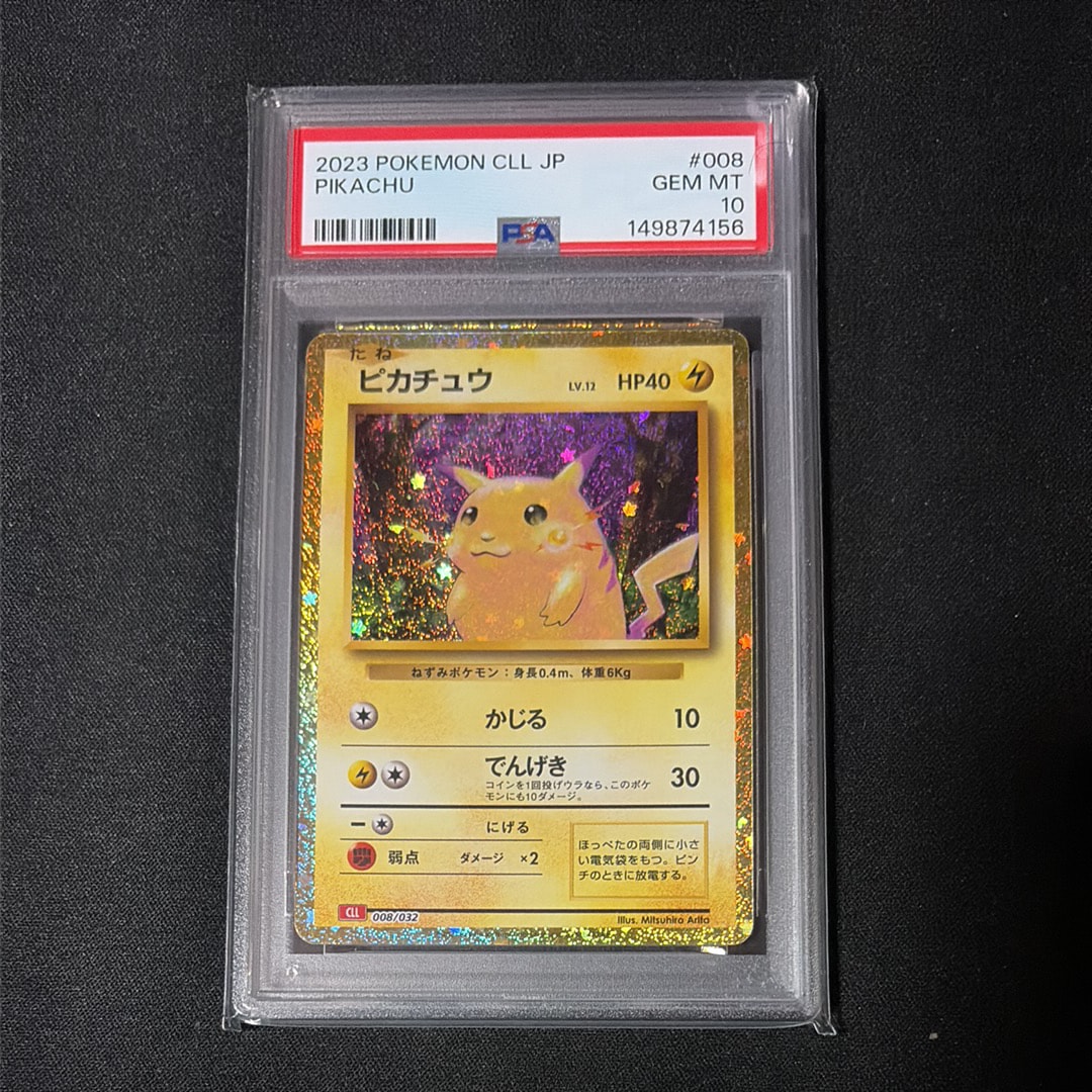 PSA10】ピカチュウ [CLL 008/032](ポケモンカードゲーム Classic) 1枚
