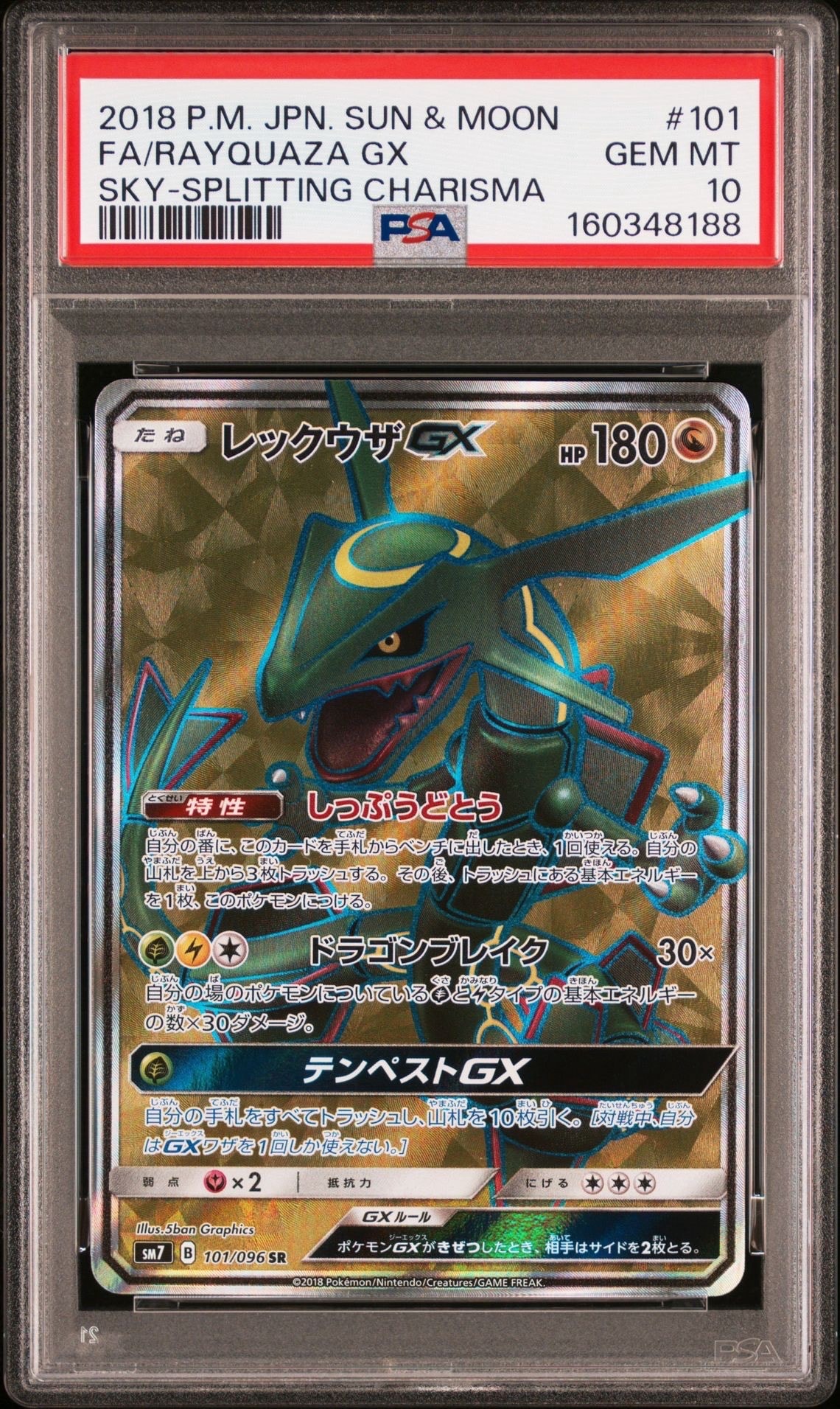 ダークライEX [XY 072/171](ハイクラスパック「THE BEST OF XY」)の