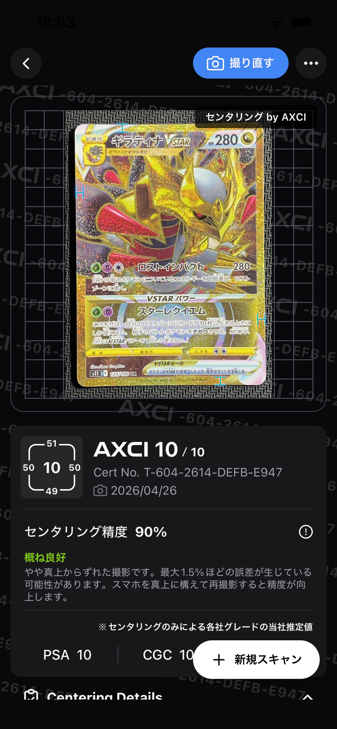 ギラティナVSTAR UR[S11 125/100](拡張パック「ロストアビス」)の新品