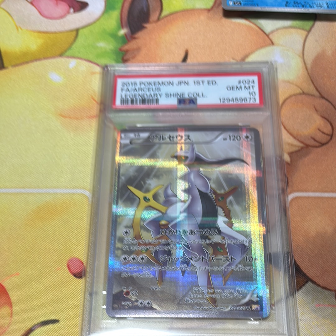 アルセウス R :1ED [CP2 024/027](コンセプトパック「伝説キラコレクション」)