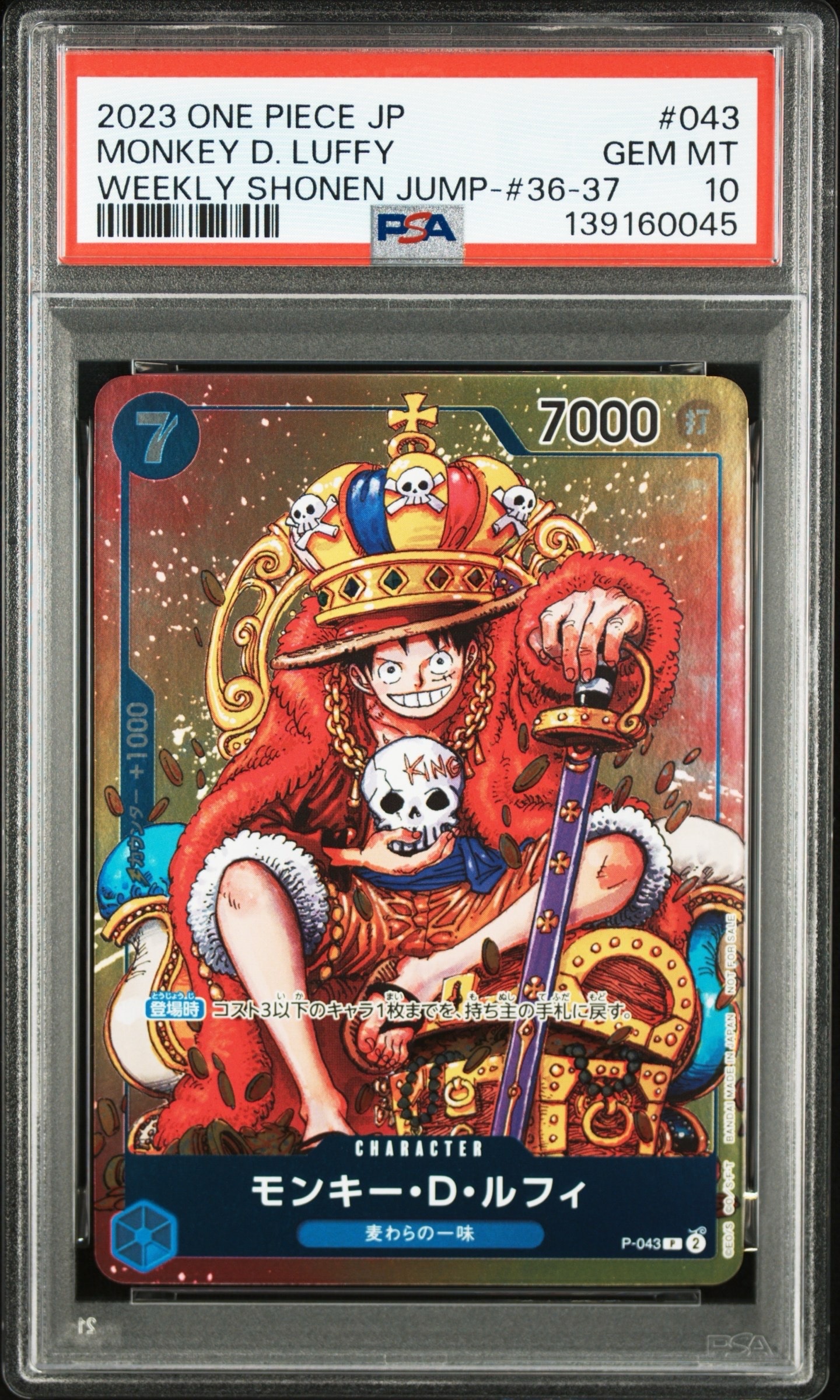 PSA10】モンキー・D・ルフィ SEC [EB02-061](エクストラブースター