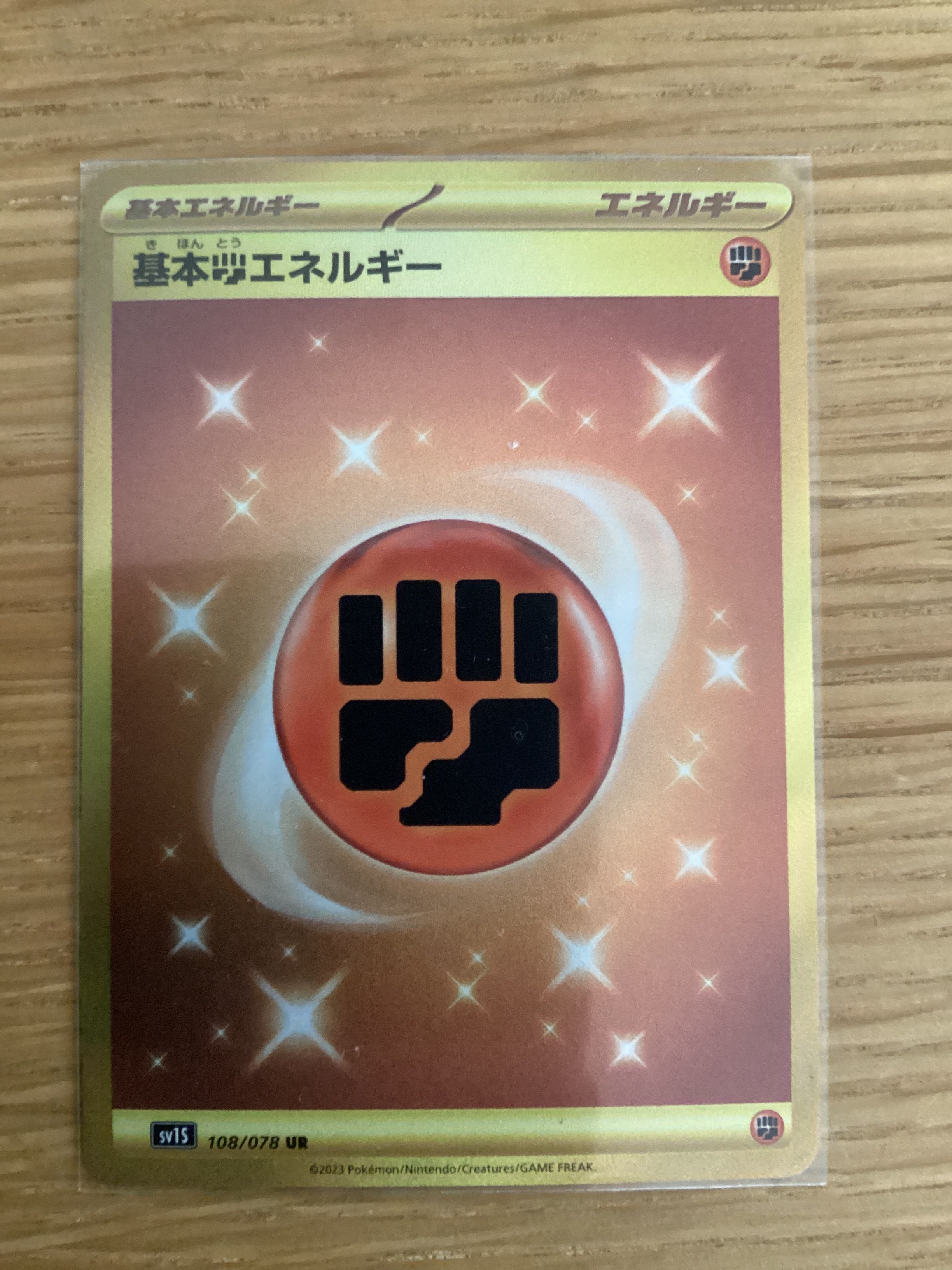 基本闘エネルギー UR[SV1S 108/078](スカーレット&バイオレット 拡張パック「スカーレットex」)